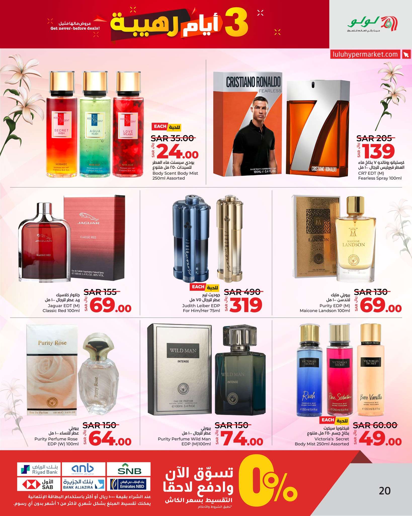 ZZU8uy - عروض لولو جدة الطازج صفحة واحدة الاحد 2 يونيو 2024 لمدة 3 ايام