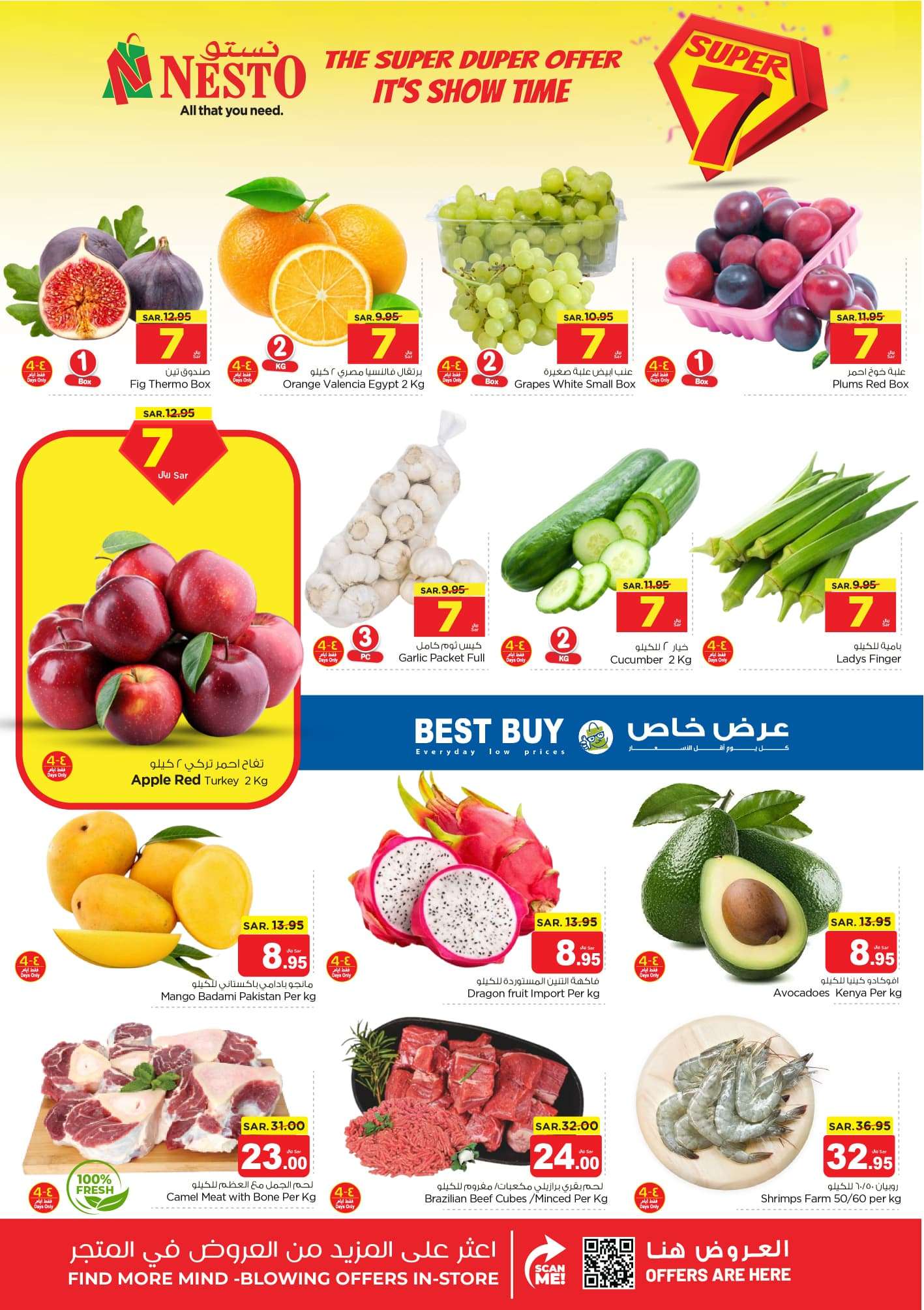 ZZkwZi - عروض نستو القصيم الاسبوعية صفحة واحدة الاربعاء 26 يونيو 2024 | العروض الرهيبة