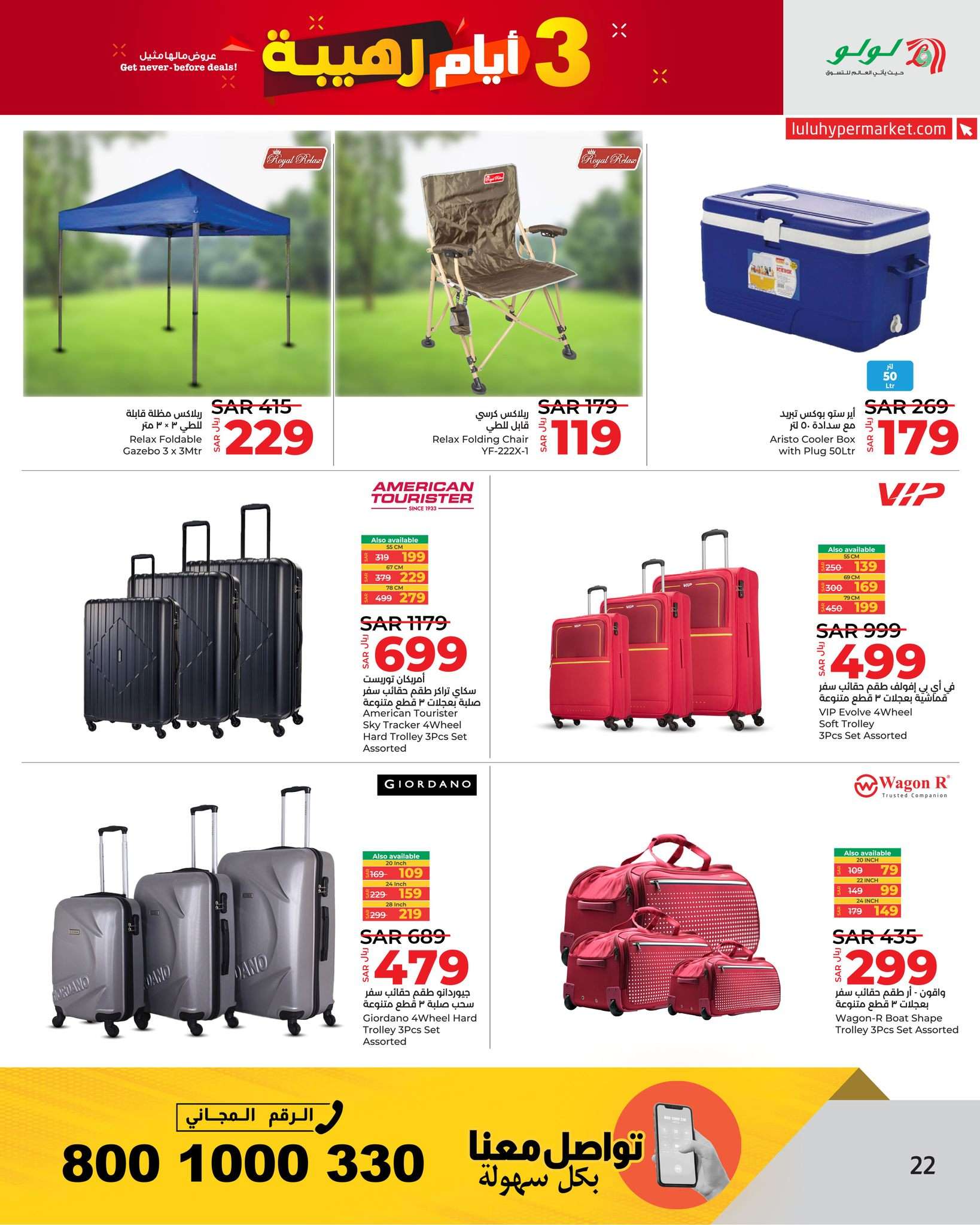 - عروض لولو جدة الطازج صفحة واحدة الاحد 2 يونيو 2024 لمدة 3 ايام