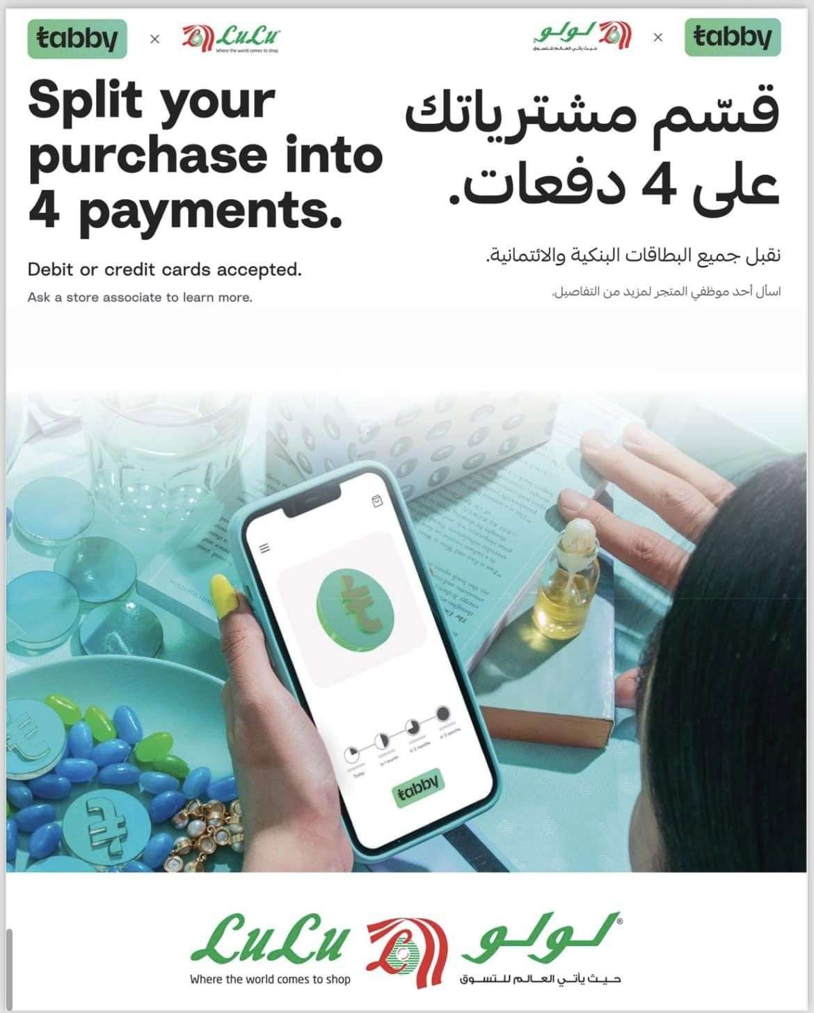 ZrvqVR - عروض لولو المنطقة الشرقية علي الاكترونيات صفحة واحدة الخميس 27 يونيو 2024 | صفقات التقنية