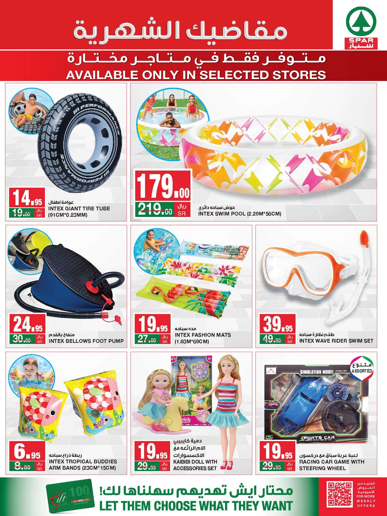 ZvX5GV - عروض سبار السعودية الأسبوعية صفحة واحدة الأربعاء 5 يونيو 2024 | مقاضيك الشهرية