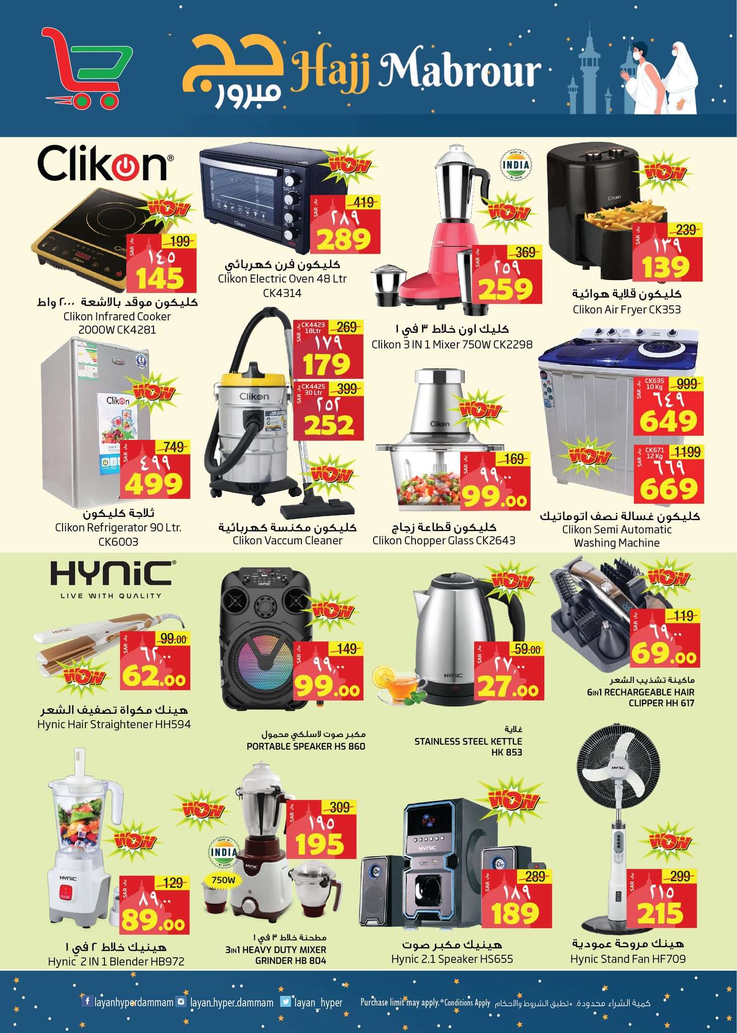 a950Gc - عروض ليان هايبر ماركت الاسبوعية صفحة واحدة الخميس 13 يونيو 2024 | عيد الاضحي المبارك