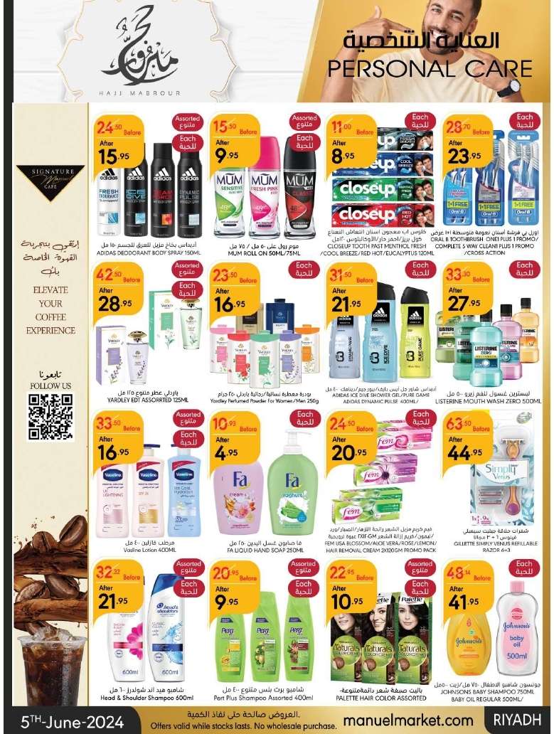 aQeWgk - عروض عيد الاضحي : عروض مانويل الرياض الأسبوعية صفحة واحدة الأربعاء 5-6-2024 | حج مبرور