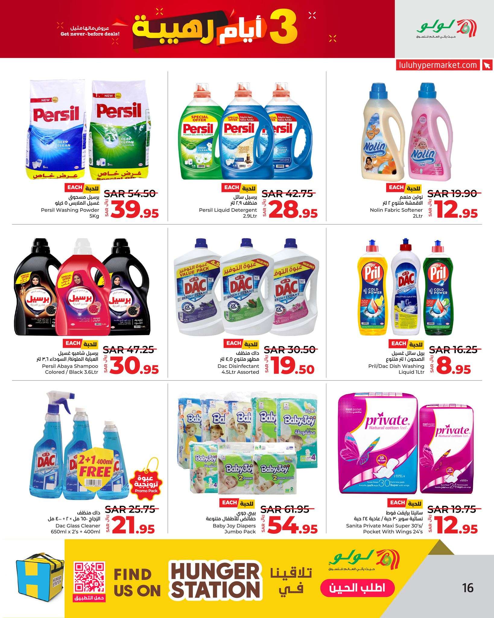 aWrOZX - عروض لولو جدة الطازج صفحة واحدة الاحد 2 يونيو 2024 لمدة 3 ايام