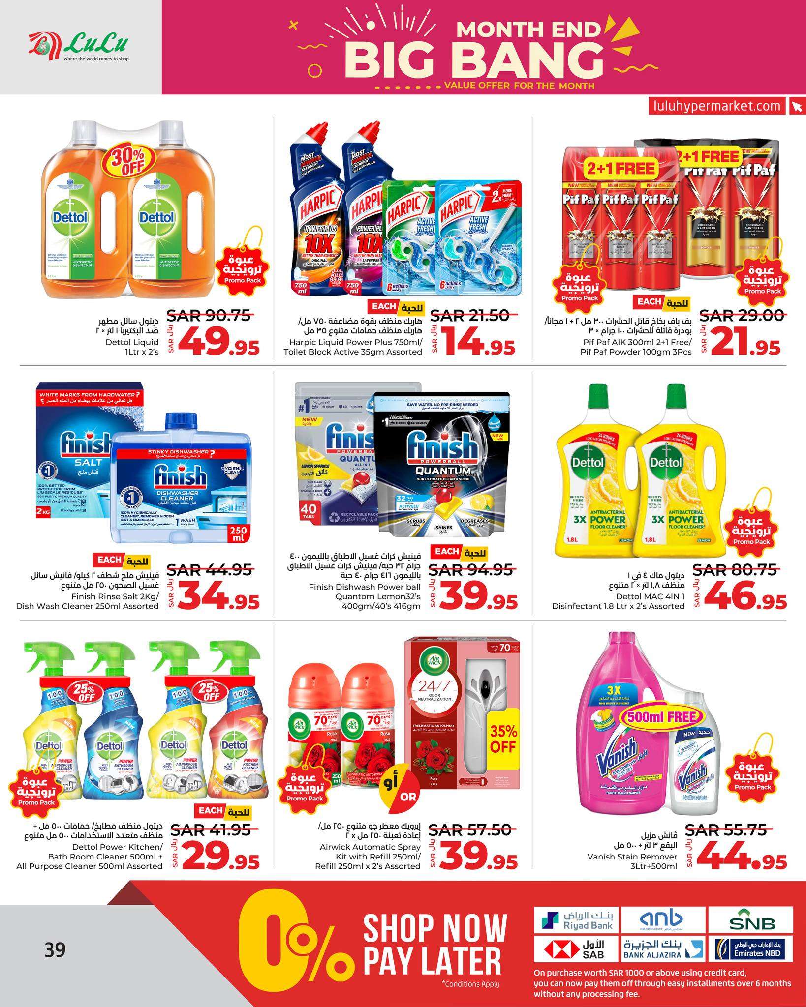 aX3LS9 - عروض لولو جدة الأسبوعية صفحة واحدة الأربعاء 20 ذو الحجة 1445 هـ | تخفيضات نهاية الشهر الكبري