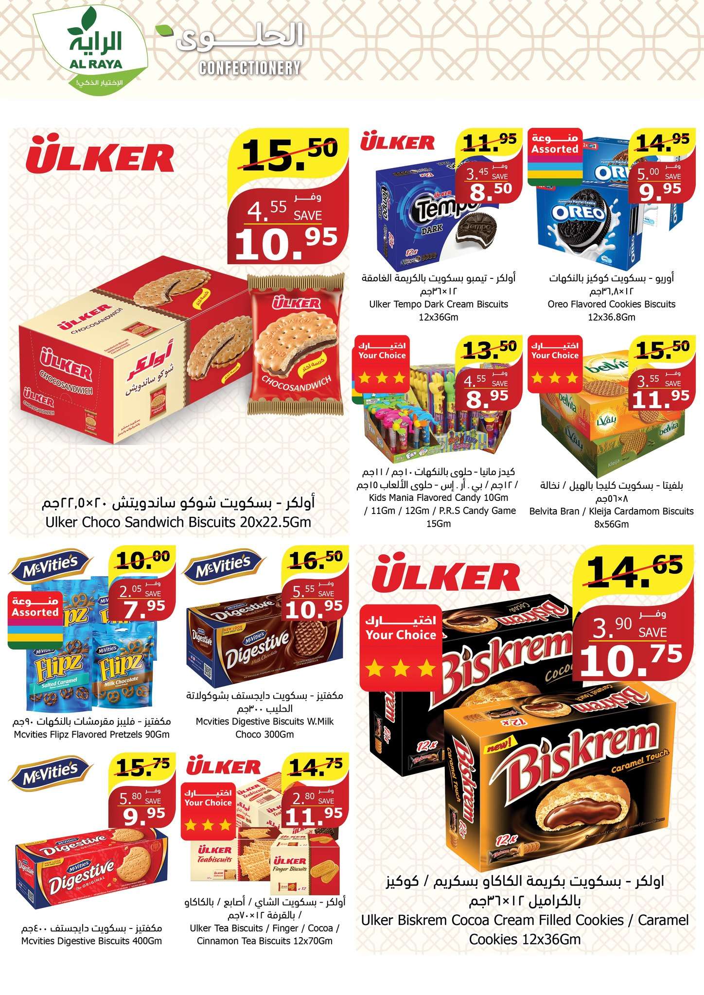 aaNv8n - عروض عيد الاضحي : عروض أسواق الراية جدة الأسبوعية صفحة واحدة الأربعاء 12 يونيو 2024