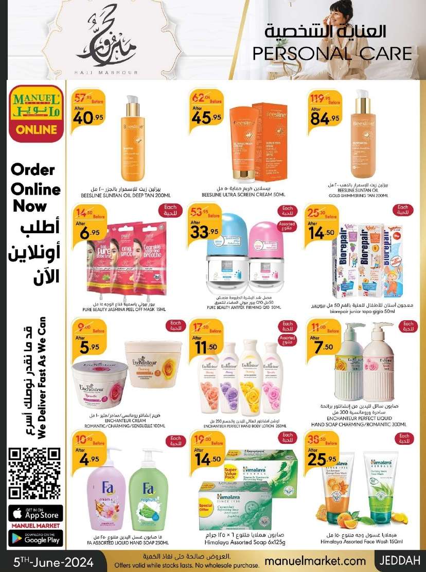 adXCGv - عروض عيد الاضحي : عروض مانويل جدة الأسبوعية صفحة واحدة الأربعاء 5 يونيو 2024