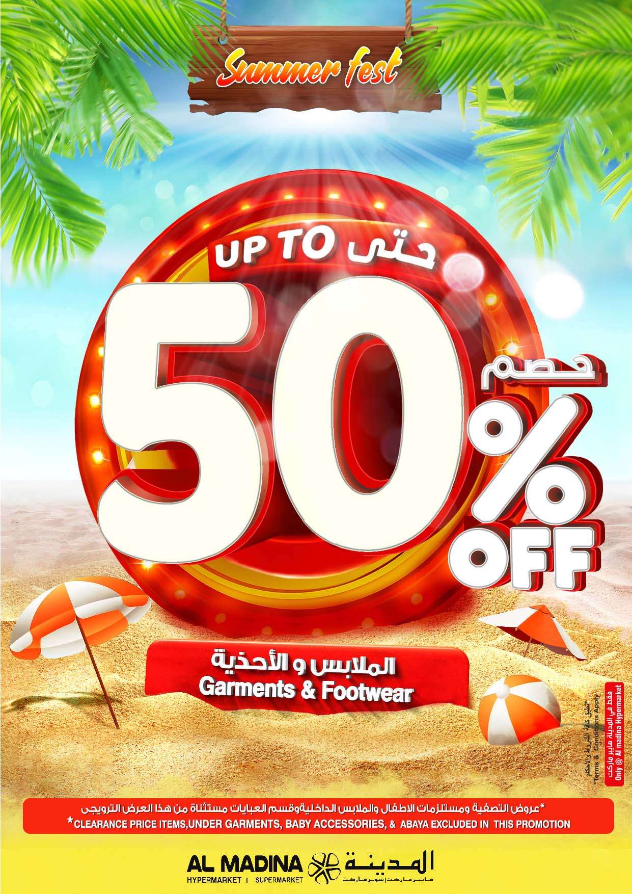 عروض المدينة هايبر ماركت الاسبوعية صفحة واحدة الاربعاء 26 يونيو 2024 | حان وقت السفر 34 aeyWBG - عروض المدينة هايبر ماركت الاسبوعية صفحة واحدة الاربعاء 26 يونيو 2024 | حان وقت السفر