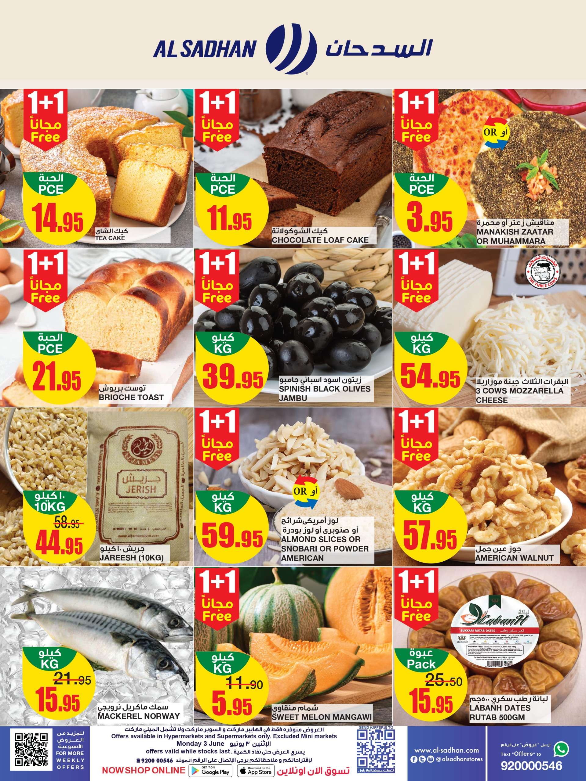 b359 9fa5 f07e e338 - عروض السدحان الطازج صفحة واحدة الاثنين 3/6/2024 اليوم فقط