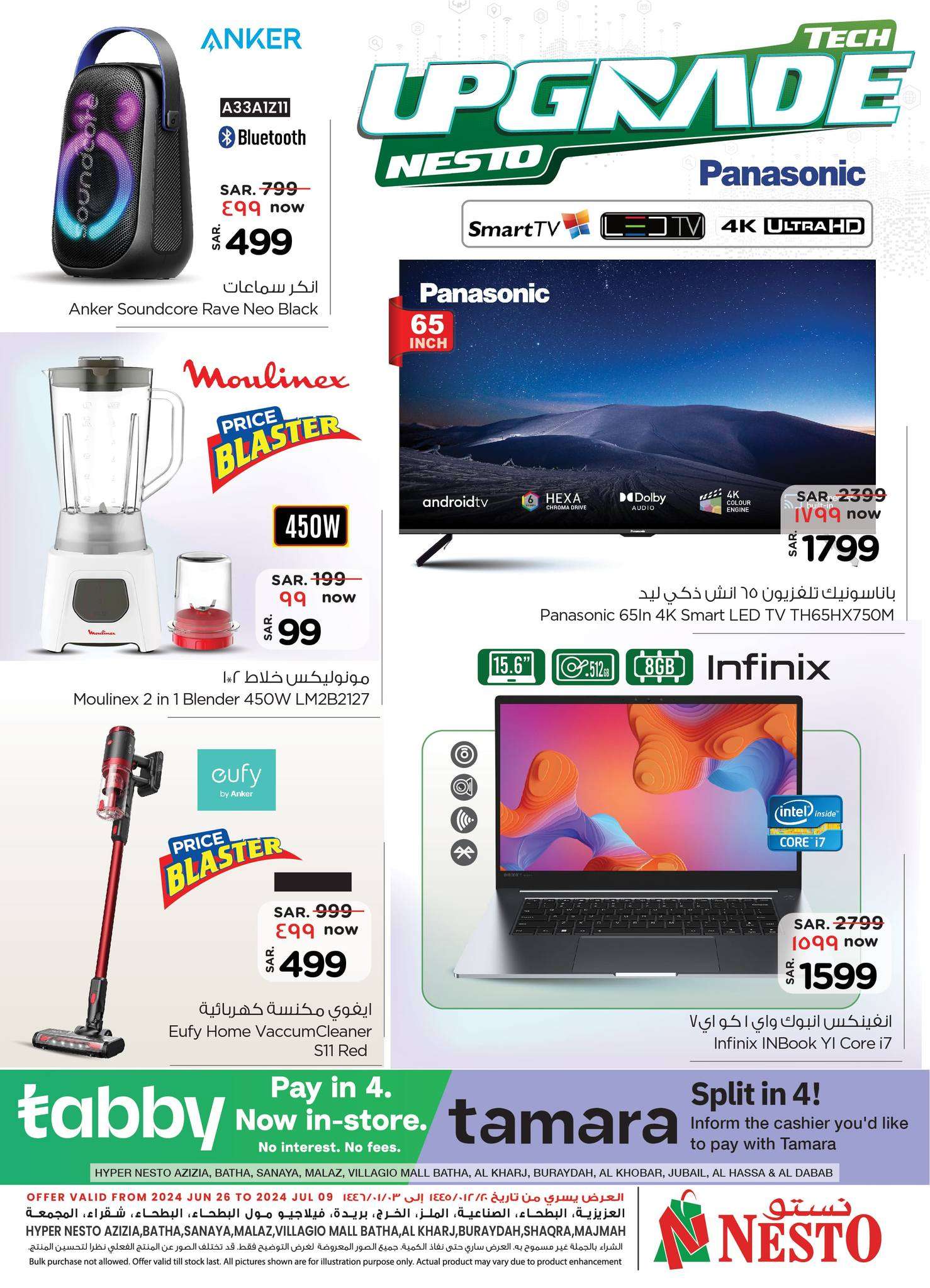 b6GPy2 - عروض نستو الرياض صفحة واحدة علي الجوالات و الاجهزة الكهربائية الاربعاء 26 يونيو 2024 | عروض لا تقبل المنافسة