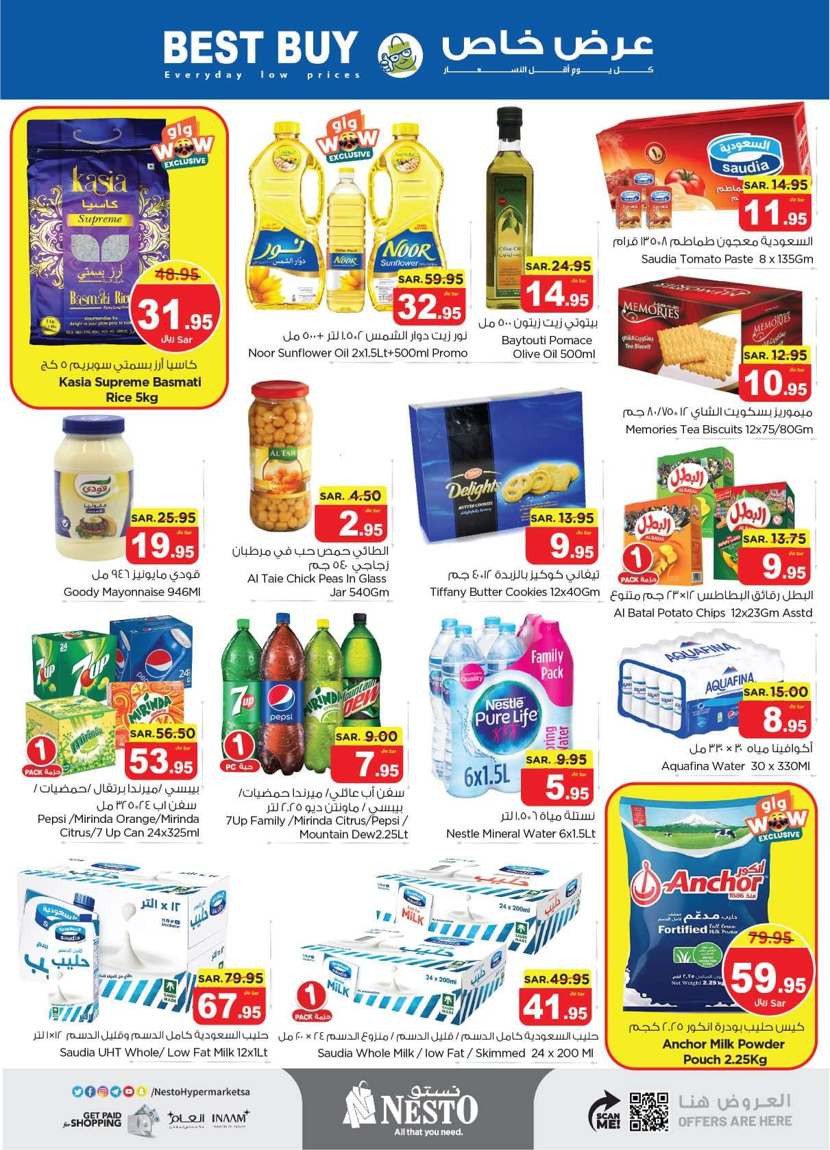 b8Ruo2 - عروض نستو الدمام الاسبوعية صفحة واحدة الأربعاء 26 يونيو 2024 | اقوي العروض