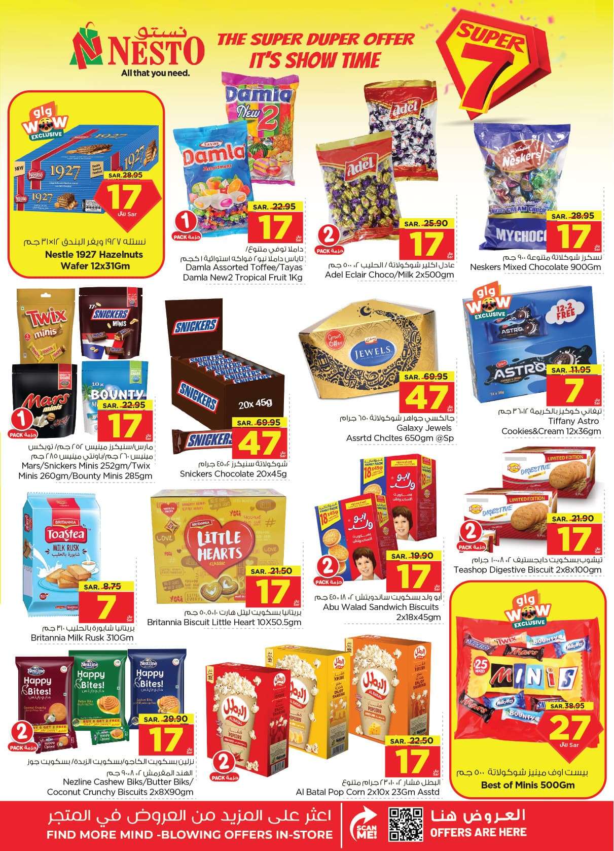 bBeoRI - عروض نستو الدمام الاسبوعية صفحة واحدة الأربعاء 26 يونيو 2024 | اقوي العروض