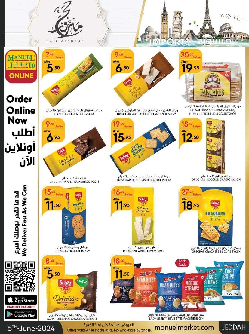 bCyiVF - عروض عيد الاضحي : عروض مانويل جدة الأسبوعية صفحة واحدة الأربعاء 5 يونيو 2024