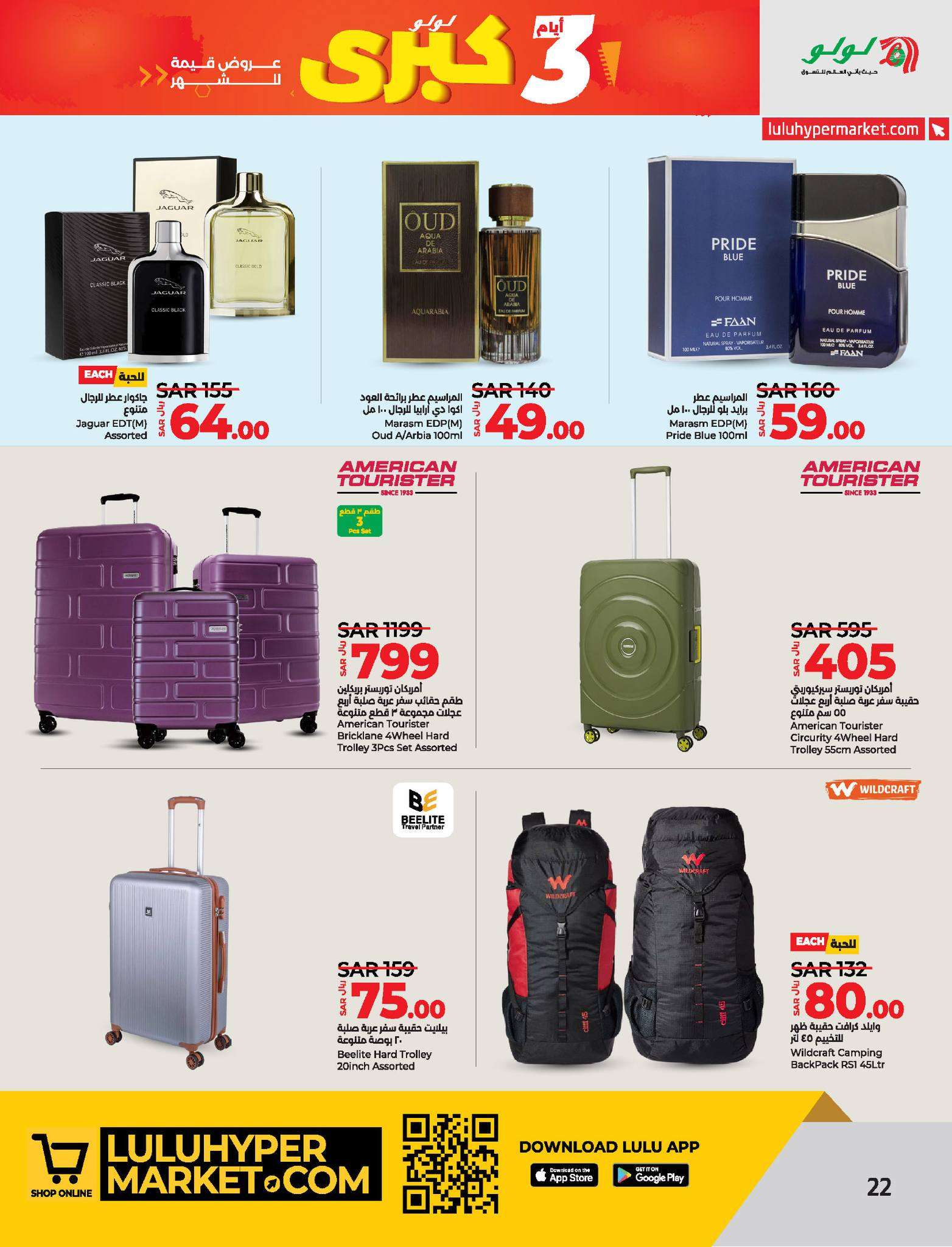 bGXyJ8 - عروض لولو الاحساء الطازج صفحة واحدة الاحد 23/6/2024 لمدة 3 ايام