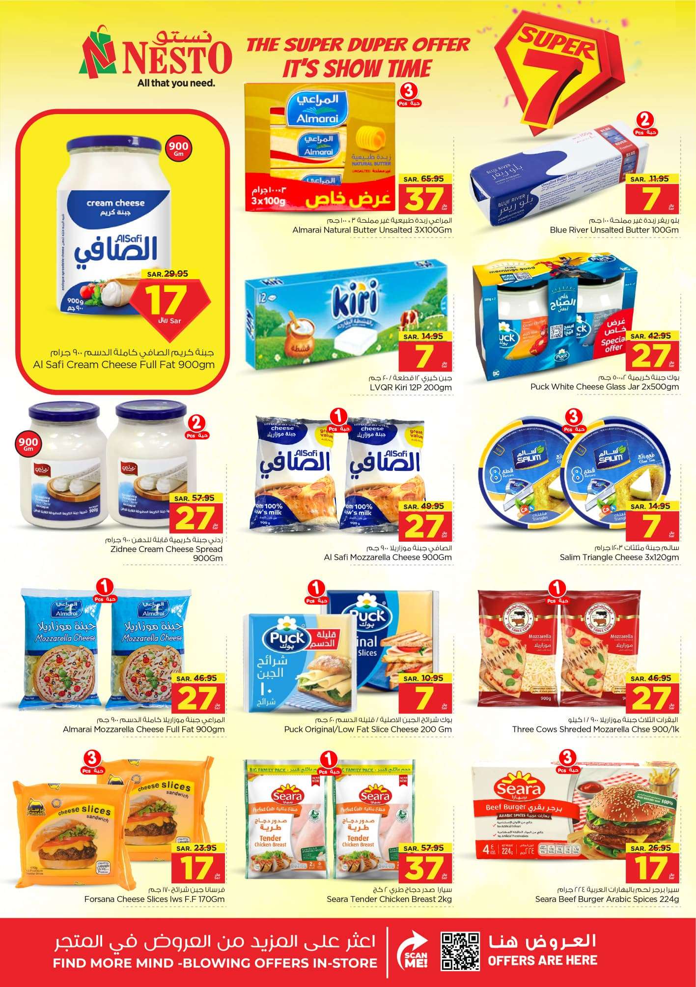 bT1NPU - عروض نستو القصيم الاسبوعية صفحة واحدة الاربعاء 26 يونيو 2024 | العروض الرهيبة