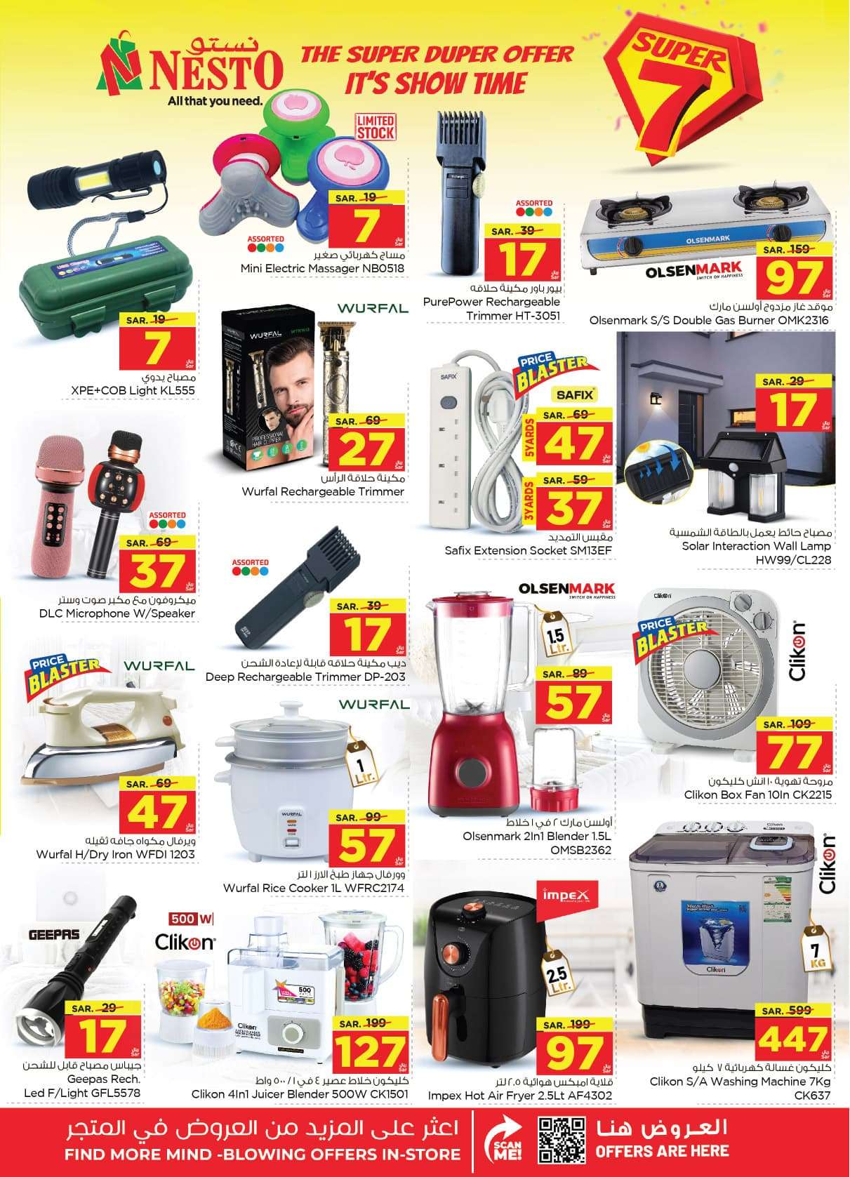 bjV6RU - عروض نستو الدمام الاسبوعية صفحة واحدة الأربعاء 26 يونيو 2024 | اقوي العروض