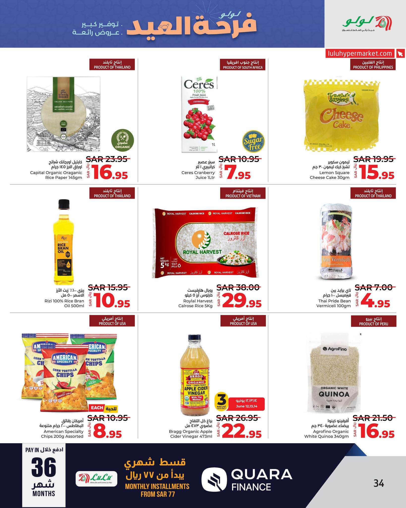 bnBOAo - عروض لولو جدة الأسبوعية صفحة واحدة الأربعاء 6 ذو الحجة 1445 هـ | عيدكم مبارك