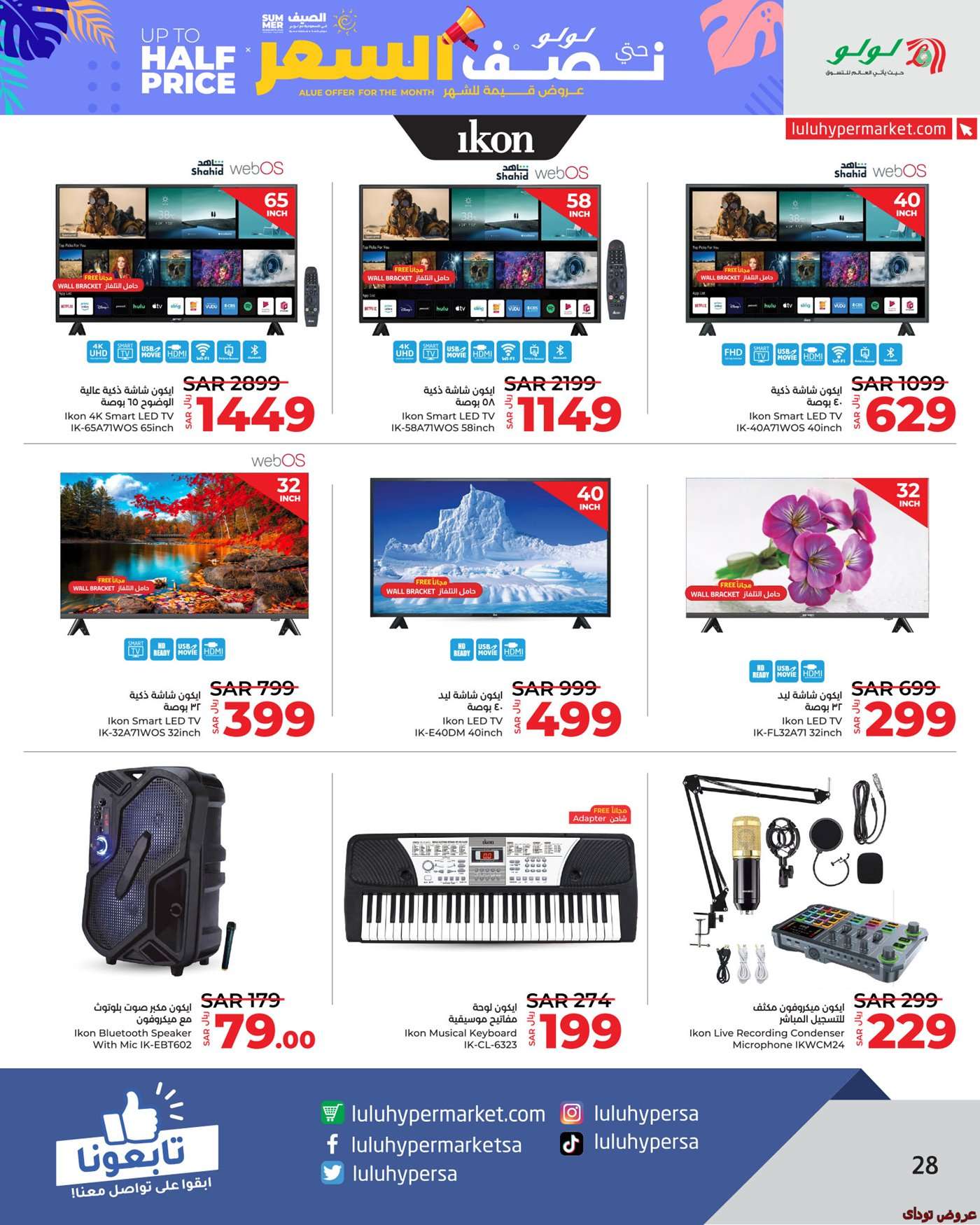 bndTZu - عروض لولو الرياض الطازج صفحة واحدة الاحد 17 ذو الحجة 1445 هـ لمدة 3 ايام