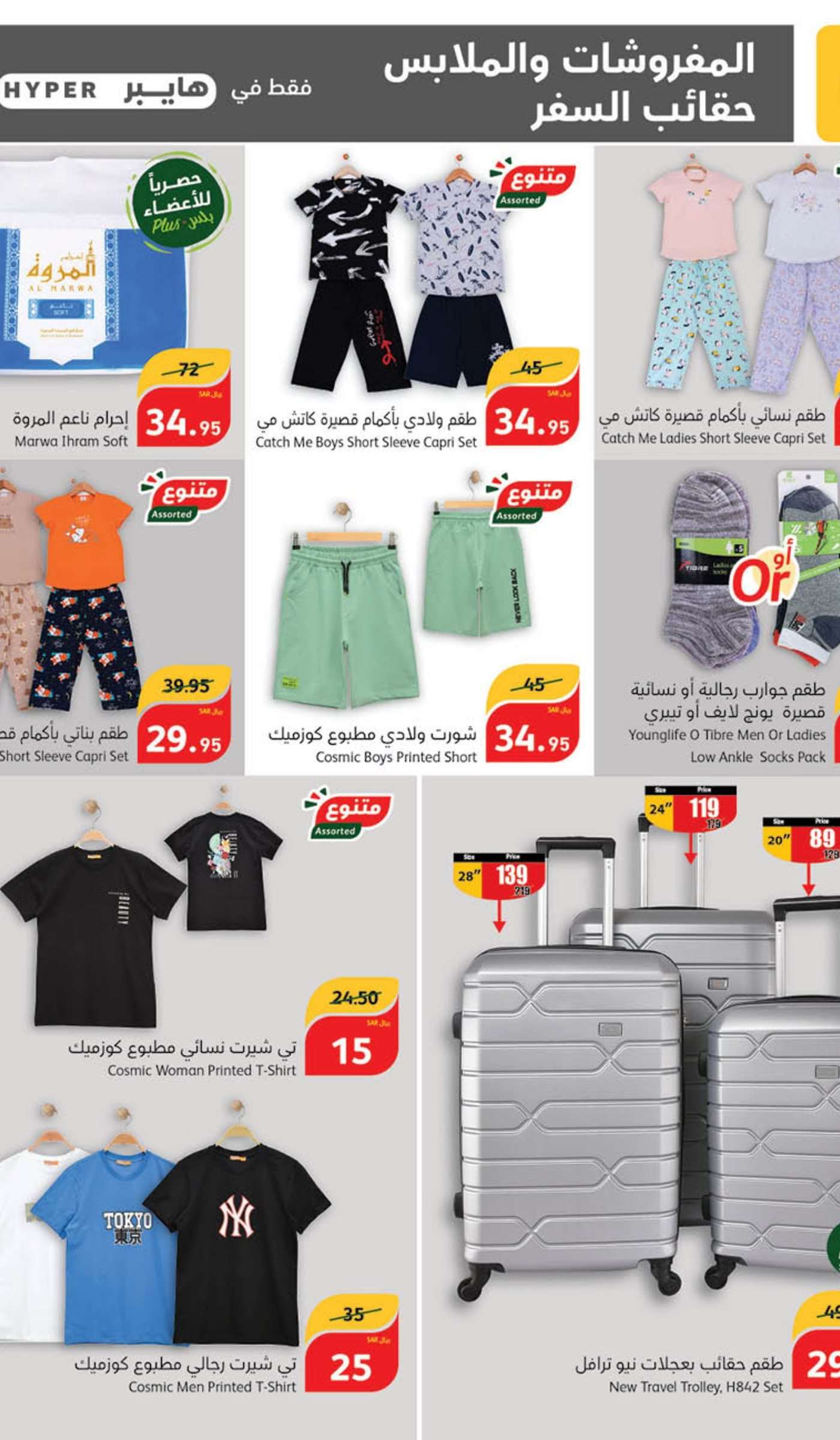 c1OnCv - عروض بنده الاسبوعية صفحة واحدة الاربعاء 5/6/2024 | عيد اضحي مبارك