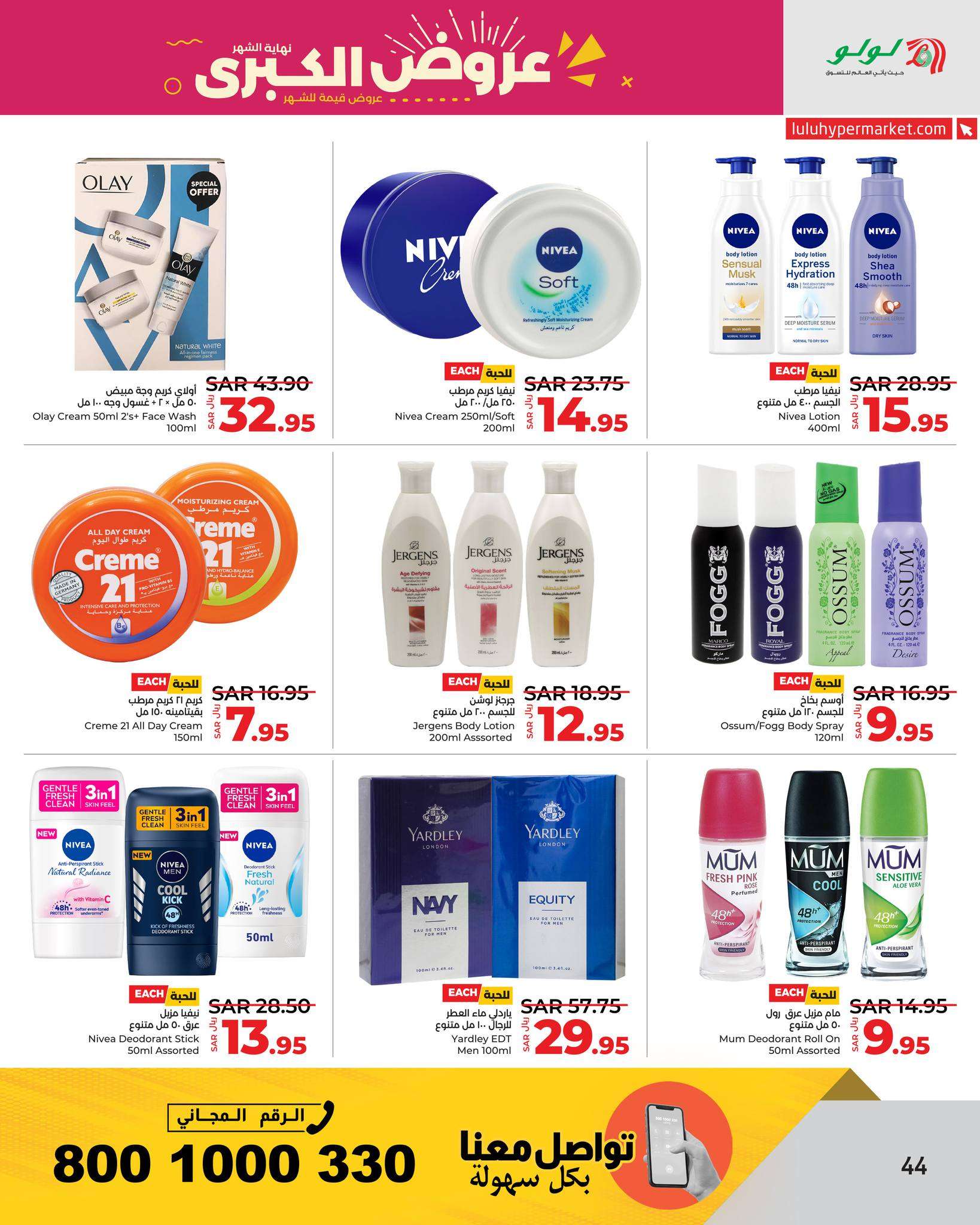 c840vL - عروض لولو جدة الأسبوعية صفحة واحدة الأربعاء 20 ذو الحجة 1445 هـ | تخفيضات نهاية الشهر الكبري