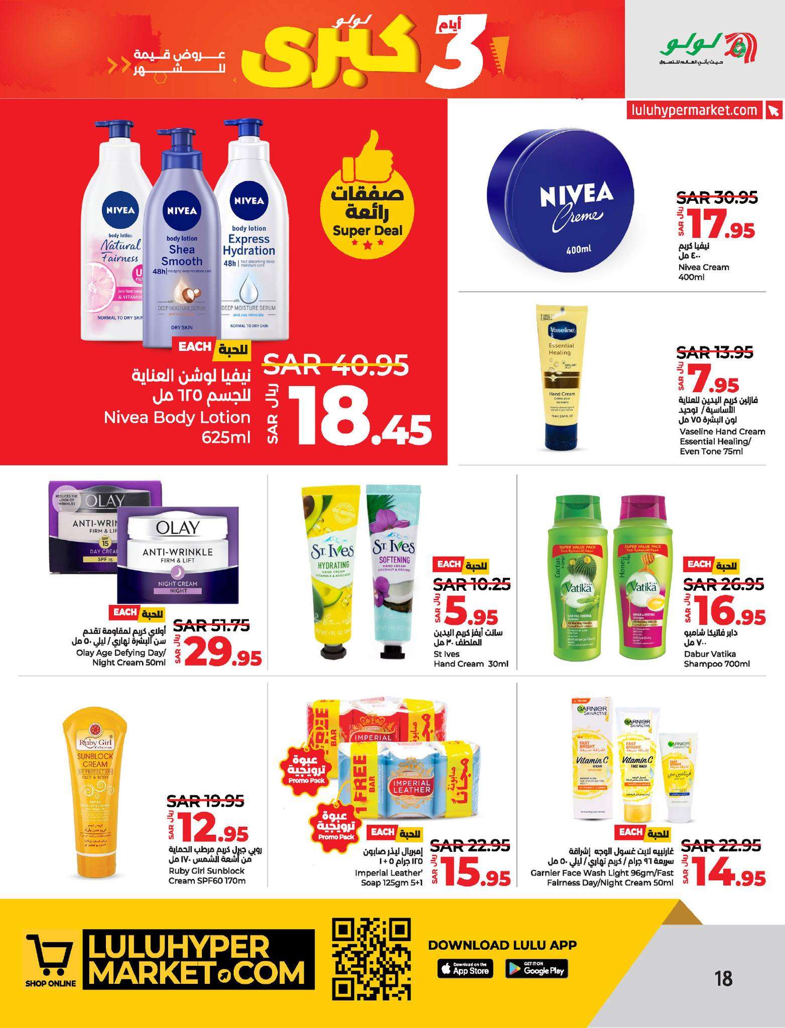 cHUGR9 - عروض لولو الاحساء الطازج صفحة واحدة الاحد 23/6/2024 لمدة 3 ايام