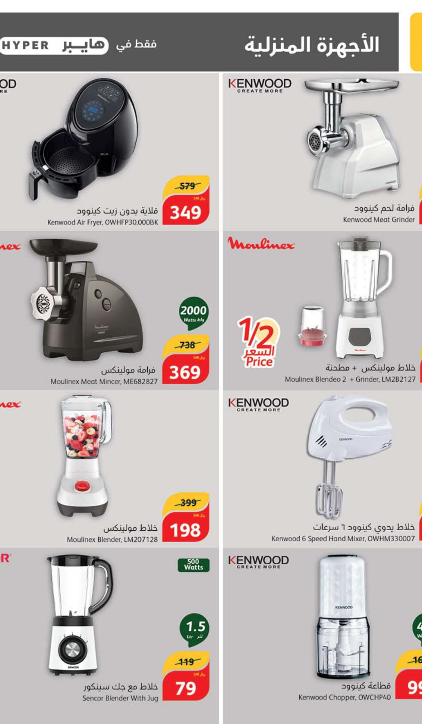 cHv8BS - عروض بنده الاسبوعية صفحة واحدة الاربعاء 5/6/2024 | عيد اضحي مبارك