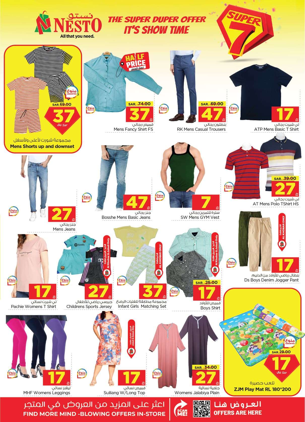 cJBR1F - عروض نستو الدمام الاسبوعية صفحة واحدة الأربعاء 26 يونيو 2024 | اقوي العروض