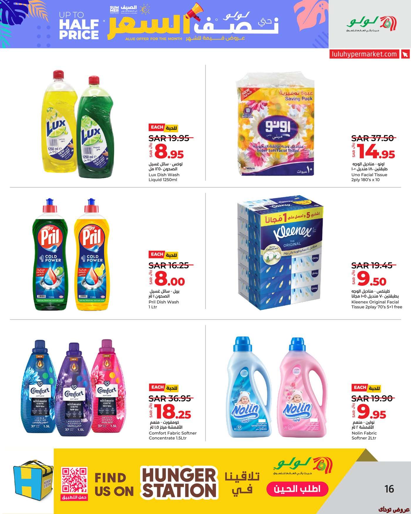 cLgYUs - عروض لولو الرياض الطازج صفحة واحدة الاحد 17 ذو الحجة 1445 هـ لمدة 3 ايام