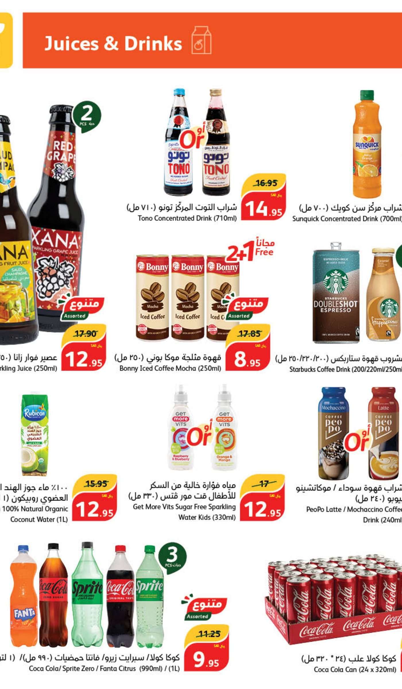 cMSqL5 - عروض بنده الاسبوعية صفحة واحدة الاربعاء 5/6/2024 | عيد اضحي مبارك