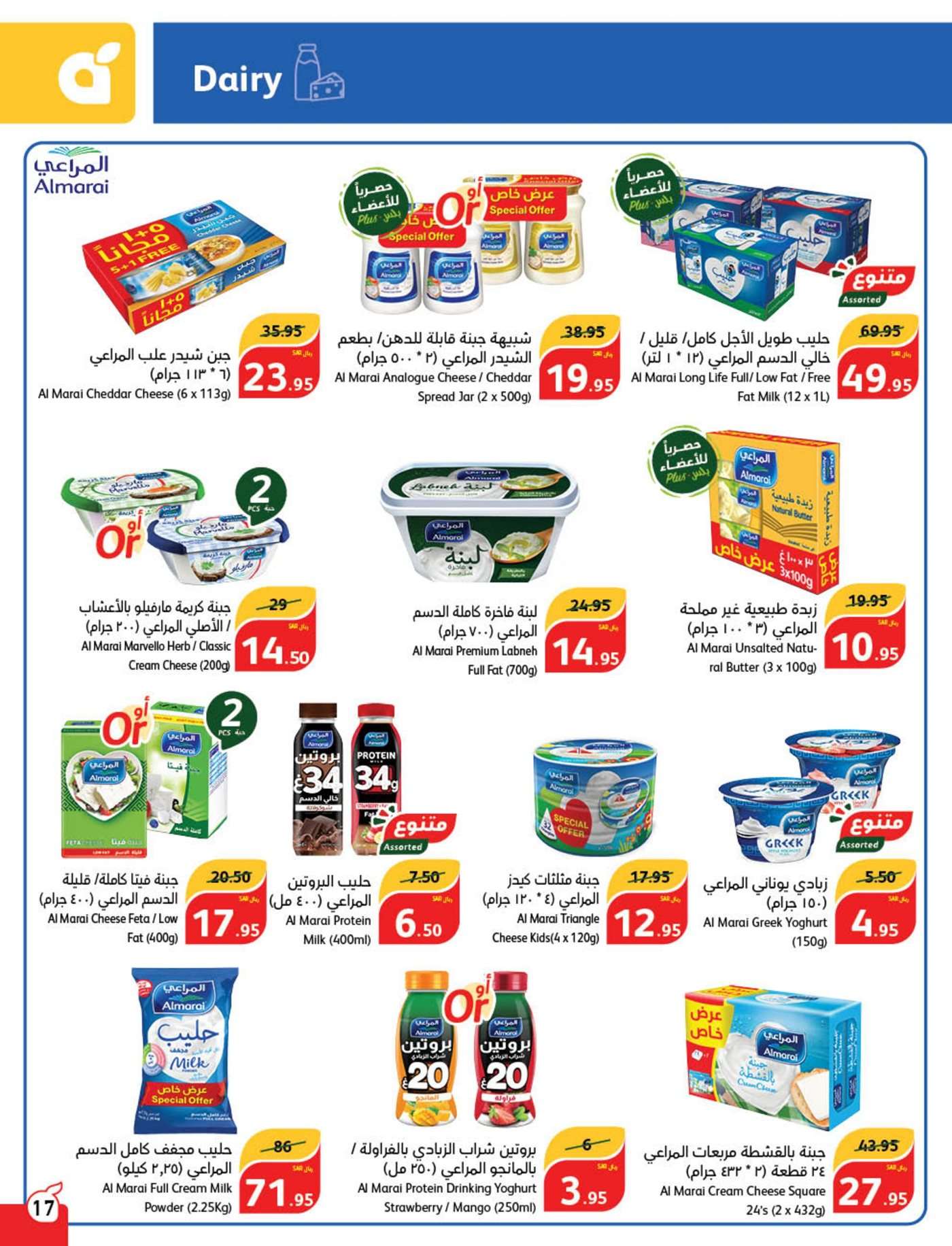 عروض بنده الاسبوعية صفحة واحدة الاربعاء 26 يونيو 2024 | صيفك اوفر معانا 18 cQu0rW - عروض بنده الاسبوعية صفحة واحدة الاربعاء 26 يونيو 2024 | صيفك اوفر معانا