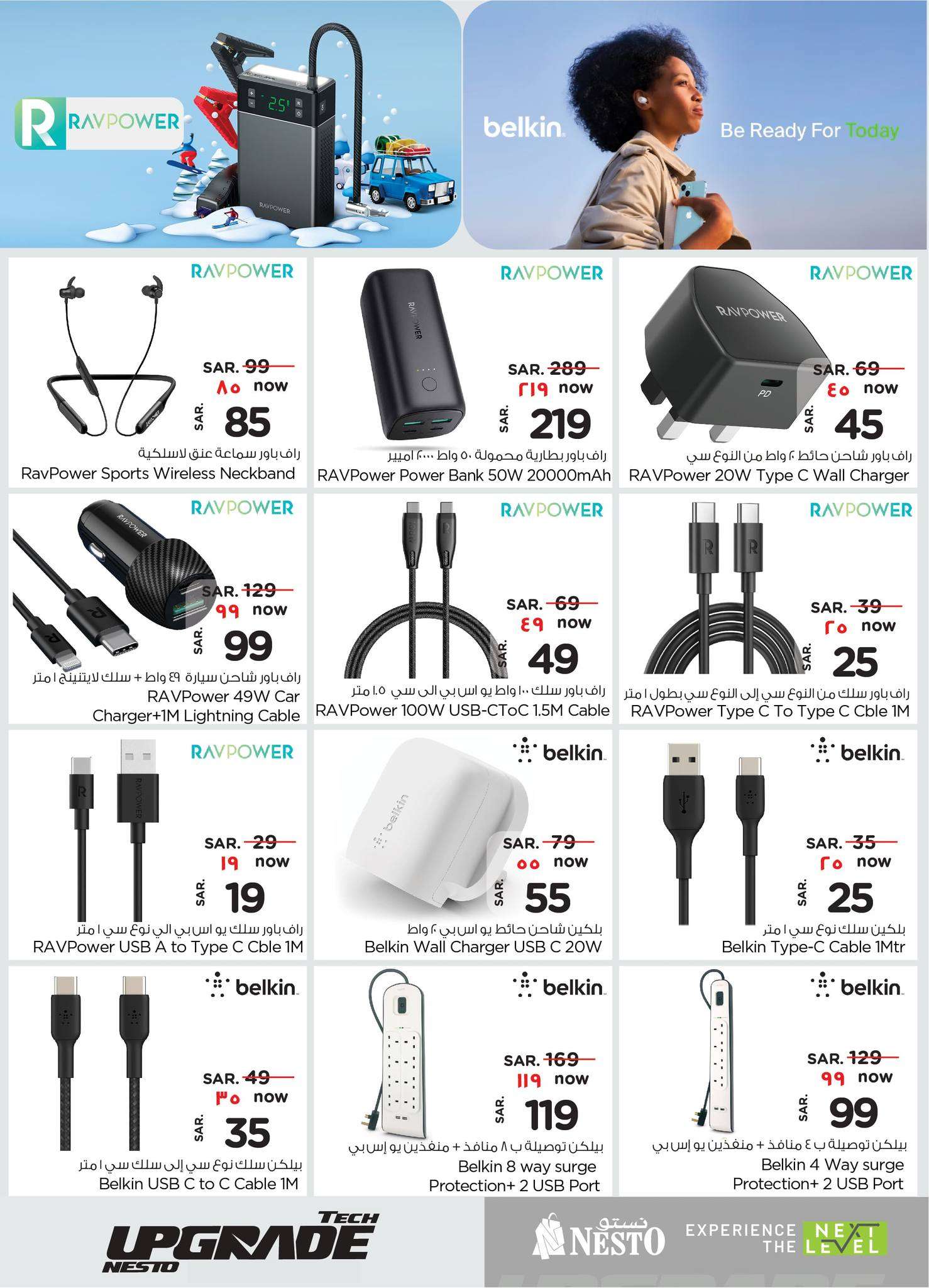 cYD4Zi - عروض نستو الرياض صفحة واحدة علي الجوالات و الاجهزة الكهربائية الاربعاء 26 يونيو 2024 | عروض لا تقبل المنافسة