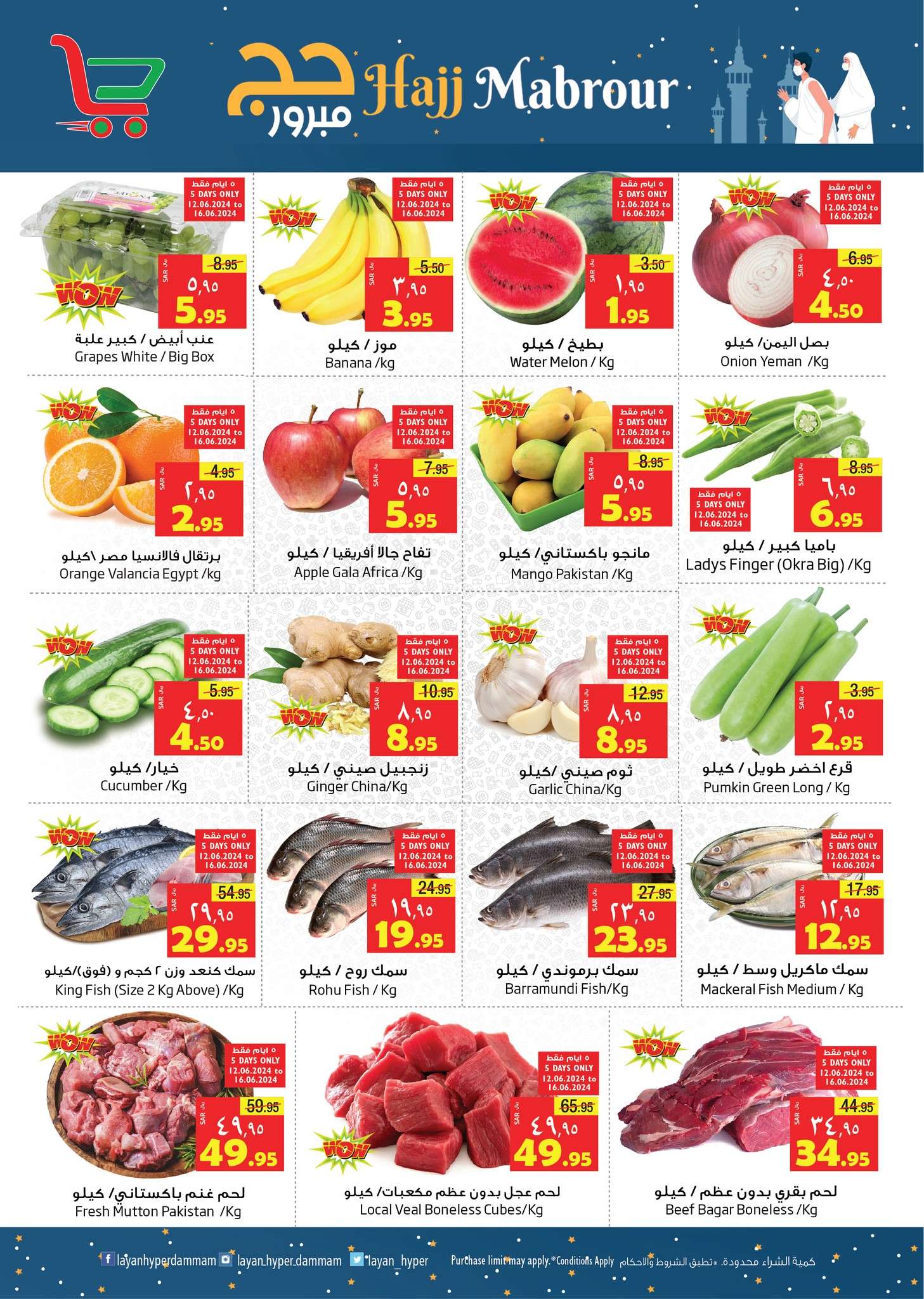 cdmr5M - عروض ليان هايبر ماركت الاسبوعية صفحة واحدة الخميس 13 يونيو 2024 | عيد الاضحي المبارك