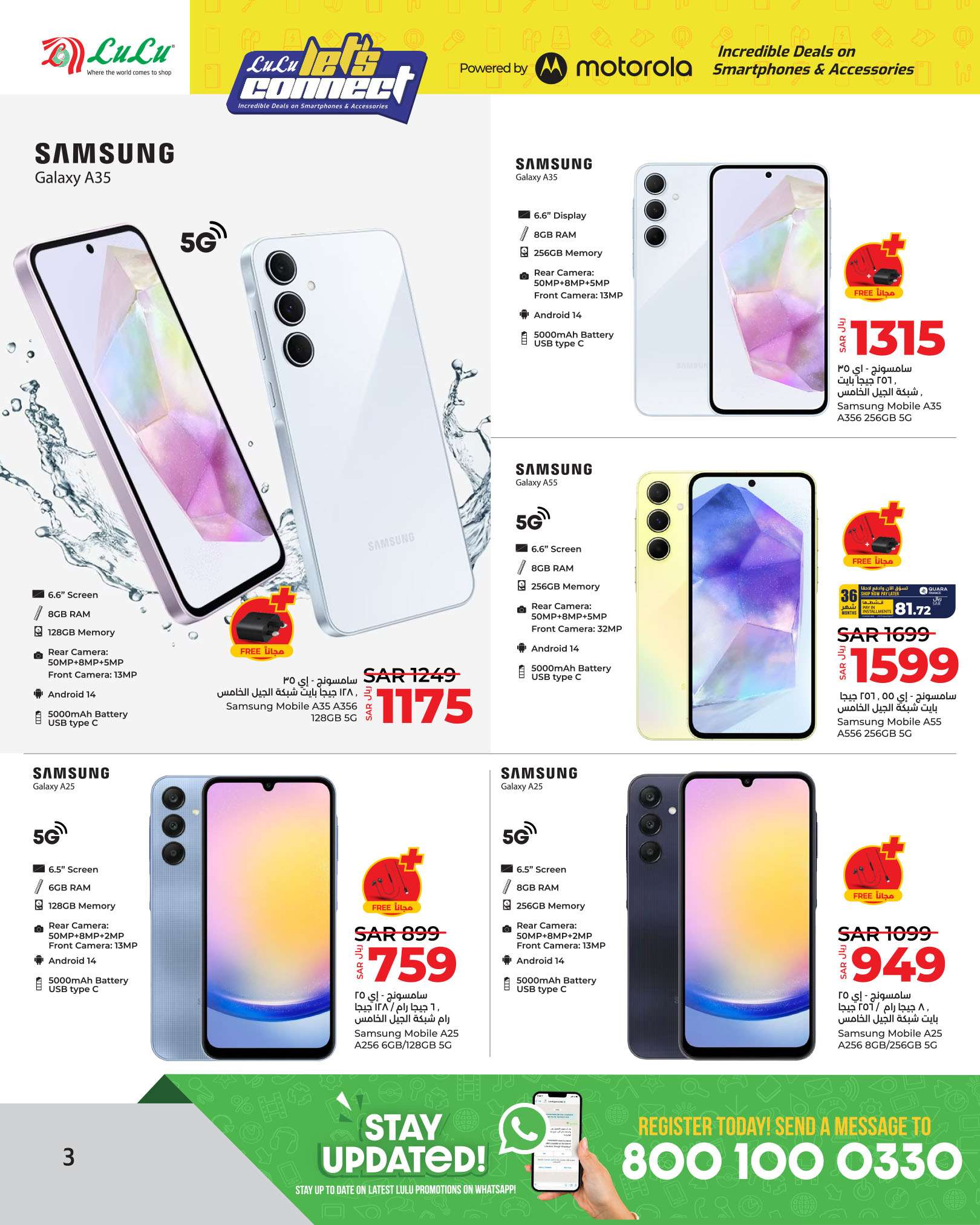 cfbpvV - عروض لولو الرياض صفحة واحدة علي الالكترونيات الخميس 13-6-2024