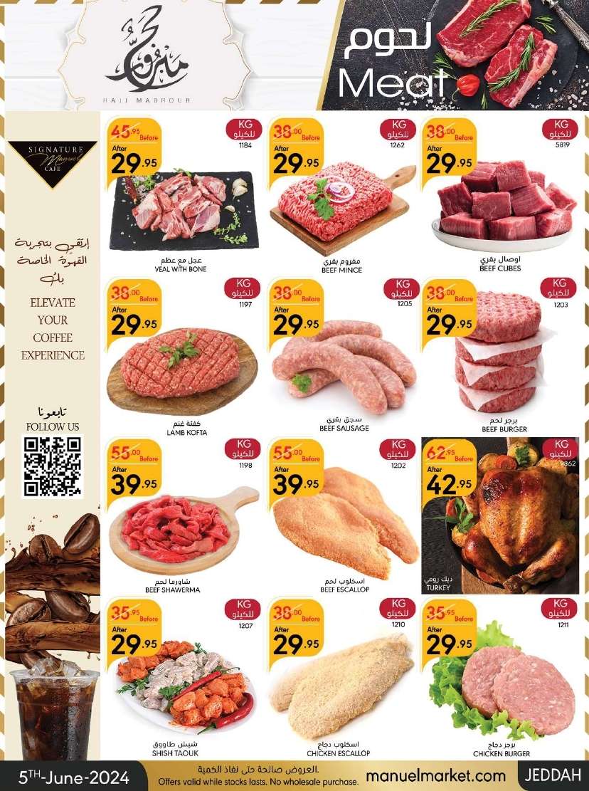 ctVlVs - عروض عيد الاضحي : عروض مانويل جدة الأسبوعية صفحة واحدة الأربعاء 5 يونيو 2024