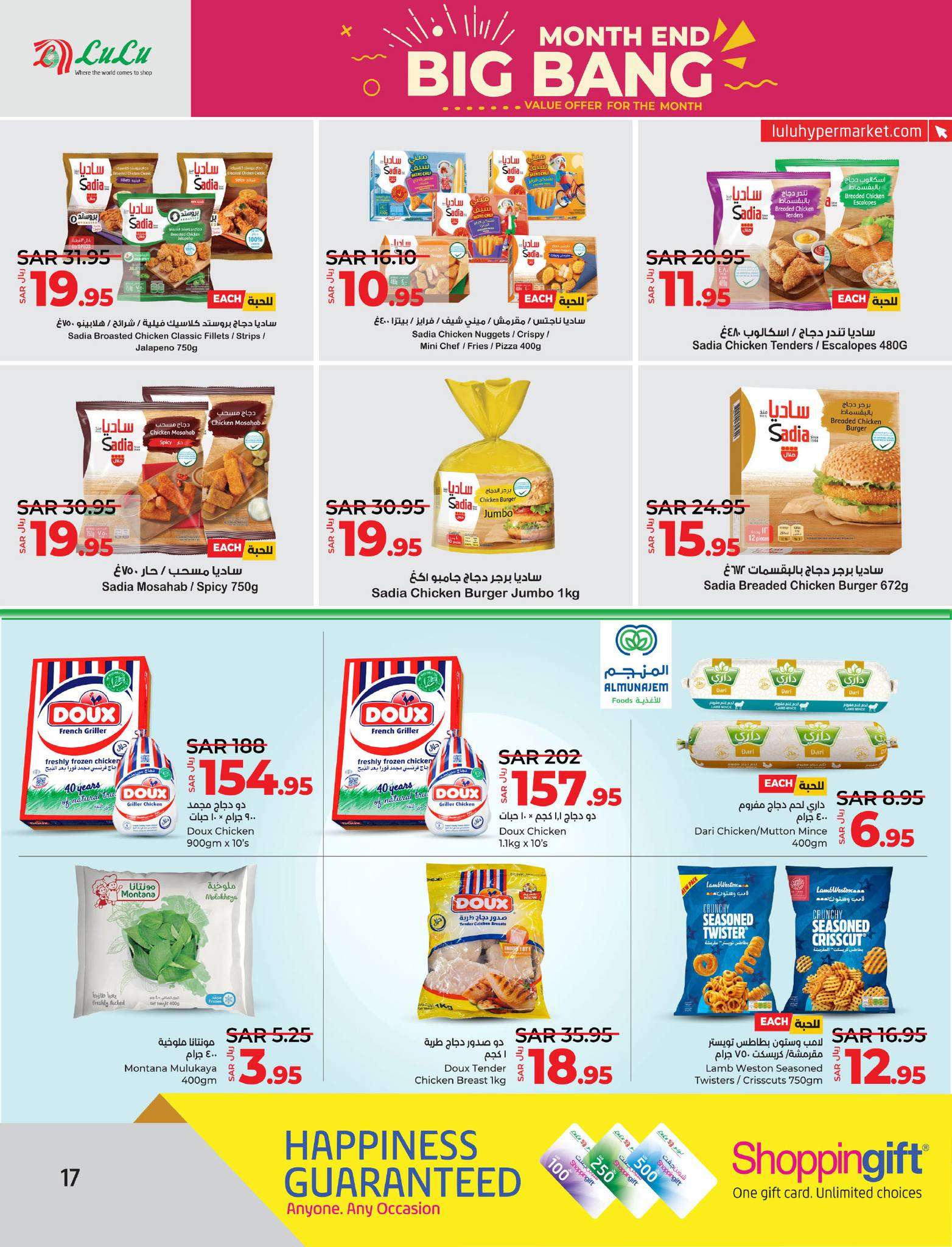 cyGJ2q - عروض لولو المنطقة الشرقية الأسبوعية صفحة واحدة الأربعاء 26/6/2024 | تخفيضات نهاية الشهر الكبري