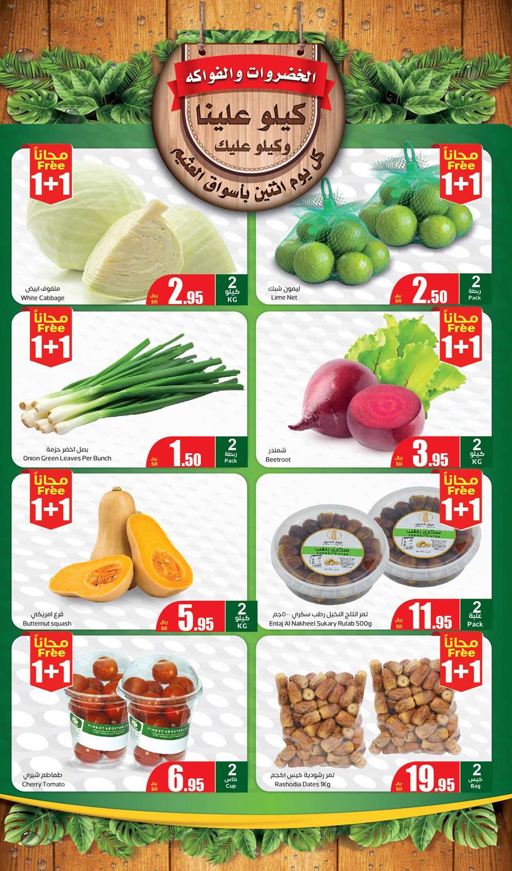 تصفح عروض العثيم الطازج الاثنين 3 يونيو 2024 كيلو عليك و كيلو علينا اليوم فقط 2 d067 2a5a 8696 3b38 - تصفح عروض العثيم الطازج الاثنين 3 يونيو 2024 كيلو عليك و كيلو علينا اليوم فقط