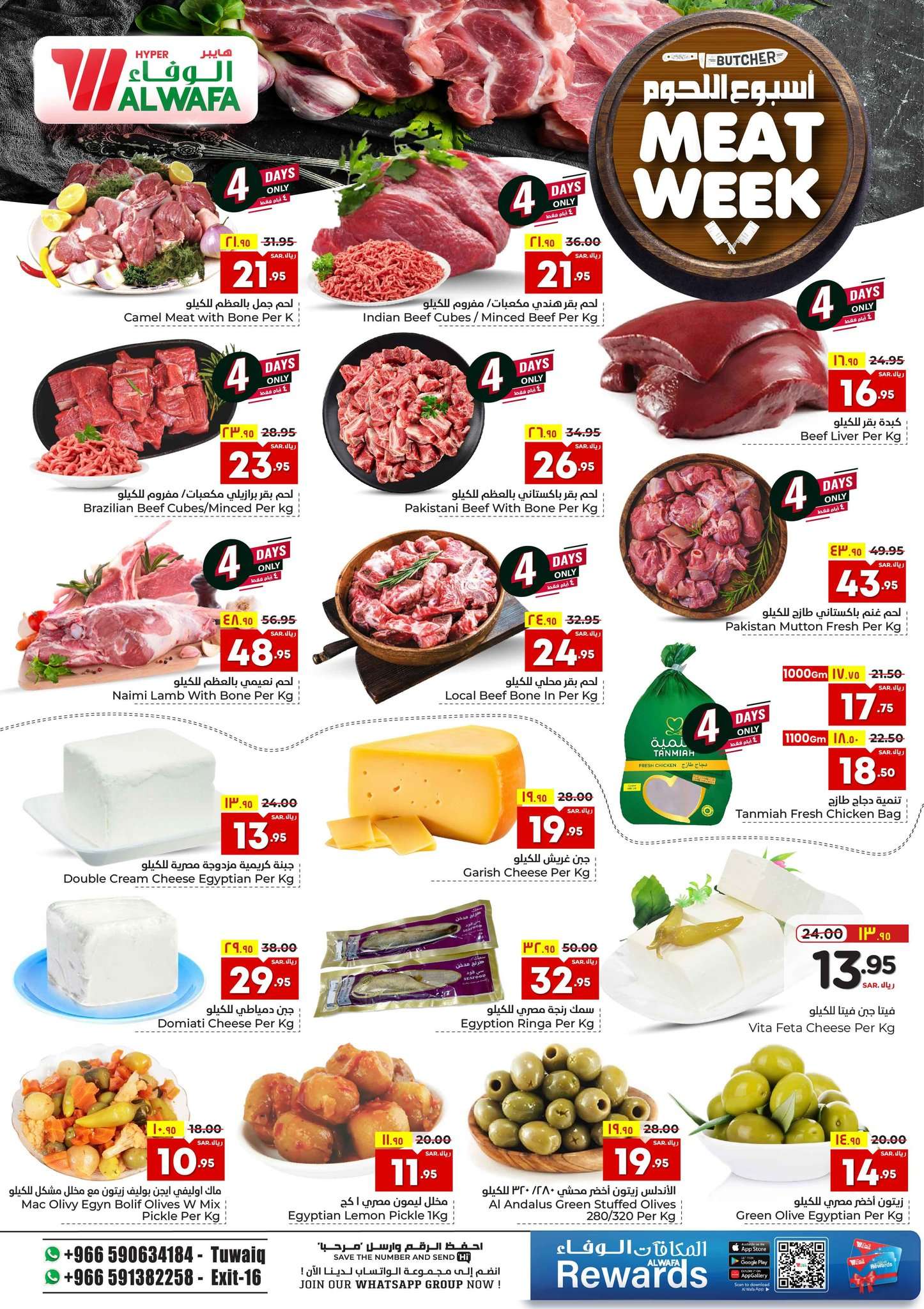 d41NpL - عروض الوفاء هايبر ماركت الاسبوعية صفحة واحدة الأربعاء 5-6-2024 | اشتر الكثير ووفر