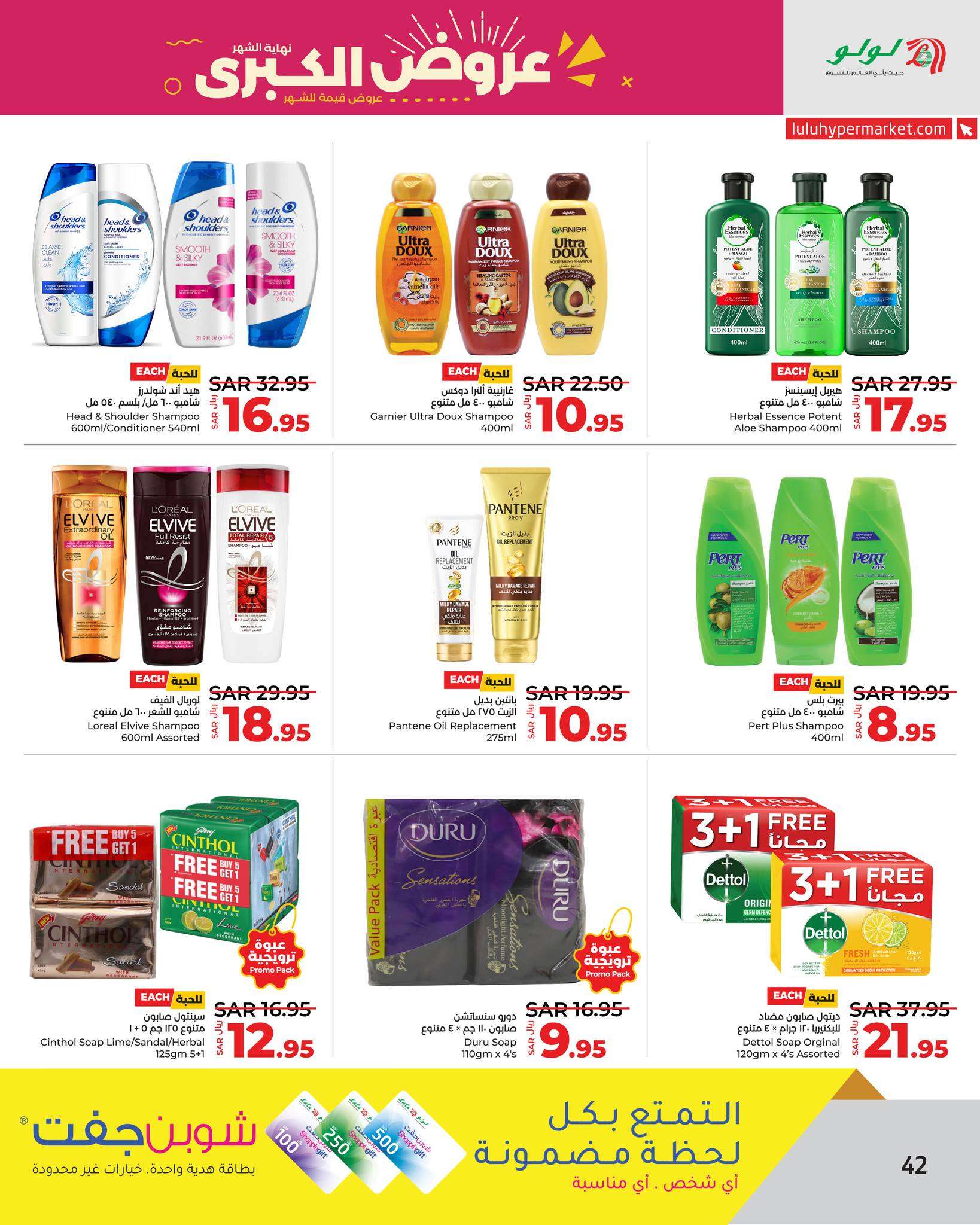d5v4cm - عروض لولو جدة الأسبوعية صفحة واحدة الأربعاء 20 ذو الحجة 1445 هـ | تخفيضات نهاية الشهر الكبري