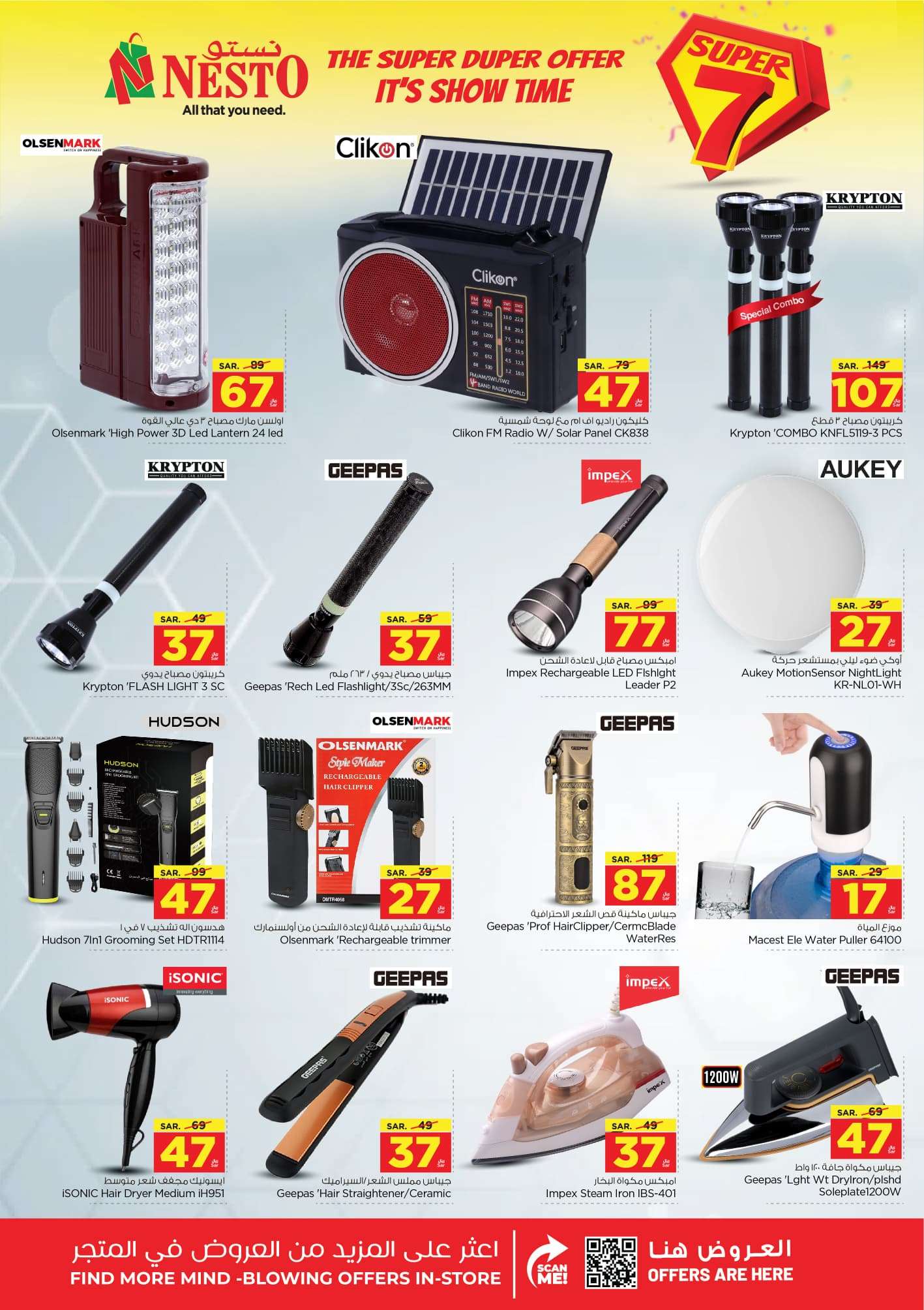 dRVjLj - عروض نستو الرياض الأسبوعية صفحة واحدة الأربعاء 26-6-2024 | حان وقت العروض القوية الرهيبة