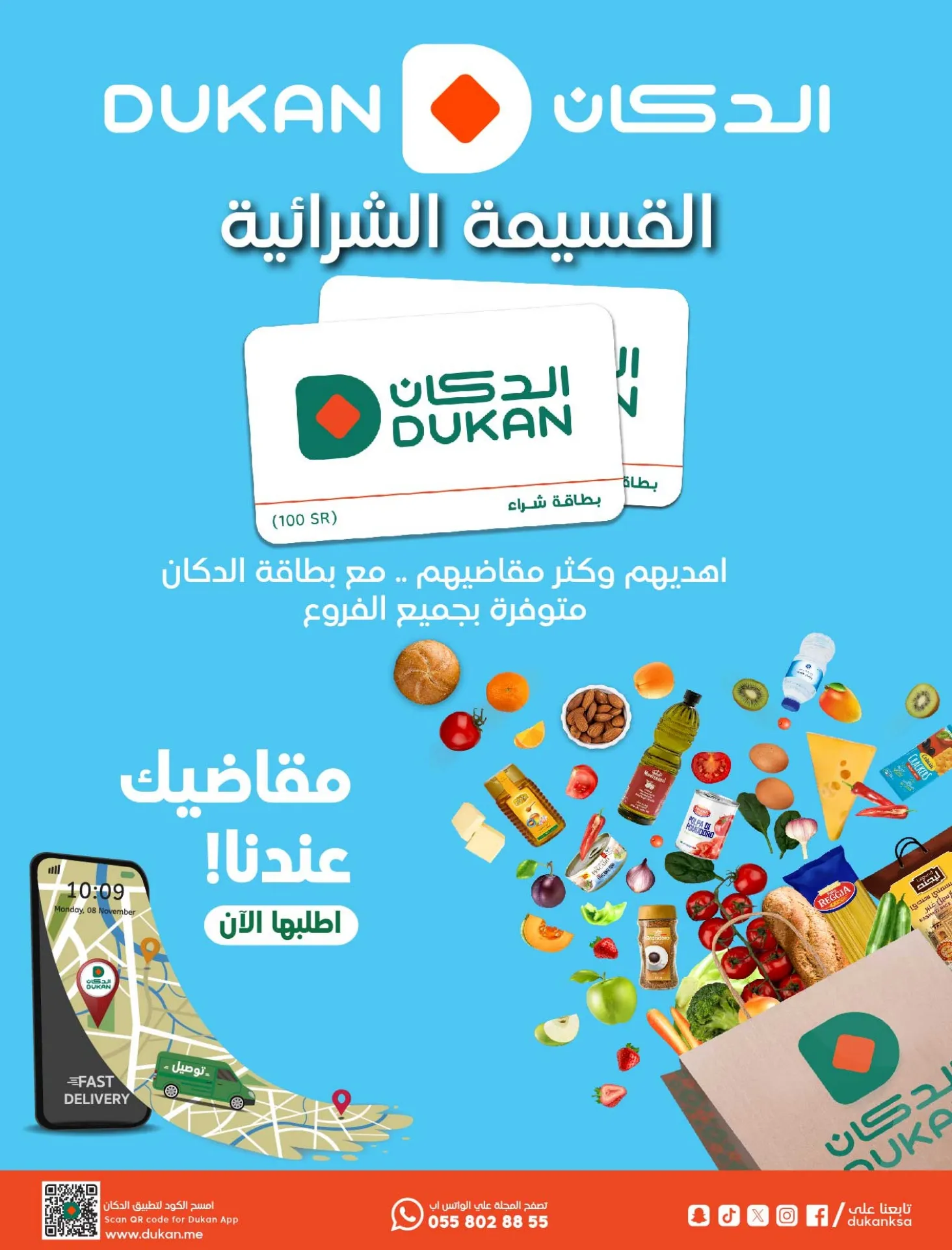 عروض الدكان جدة الاسبوعية صفحة واحدة الخميس 27-6-2024 | عروض تنعش صيفك 2 dae53ef9f6ffa373a87d038f1d6ff24f - عروض الدكان جدة الاسبوعية صفحة واحدة الخميس 27-6-2024 | عروض تنعش صيفك