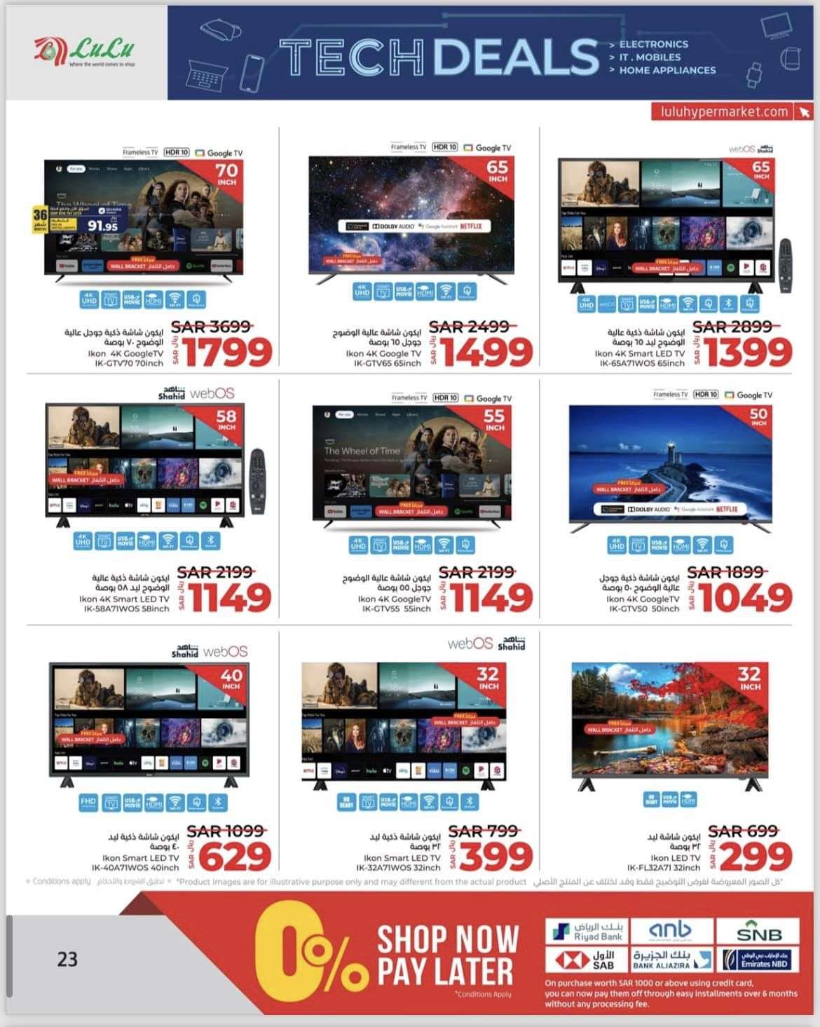 ddds4E - عروض لولو المنطقة الشرقية علي الاكترونيات صفحة واحدة الخميس 27 يونيو 2024 | صفقات التقنية