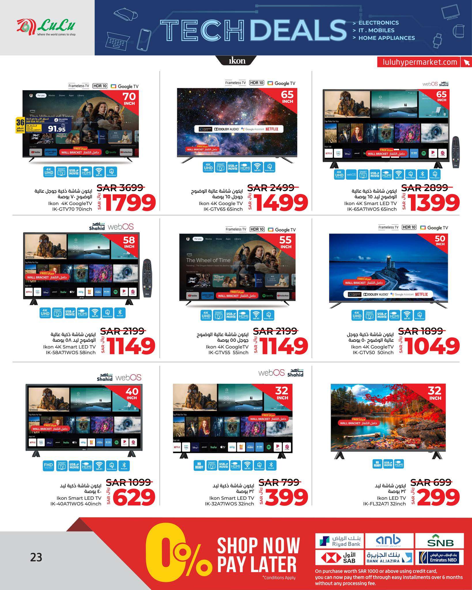 - عروض لولو جدة الأسبوعية صفحة واحدة الخميس 21 ذو الحجة 1445 هـ | صفقات التقنية