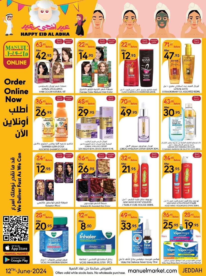 dz1Z3J - عروض مانويل جدة الأسبوعية صفحة واحدة الأربعاء 12-6-2024 | عيد اضحي سعيد