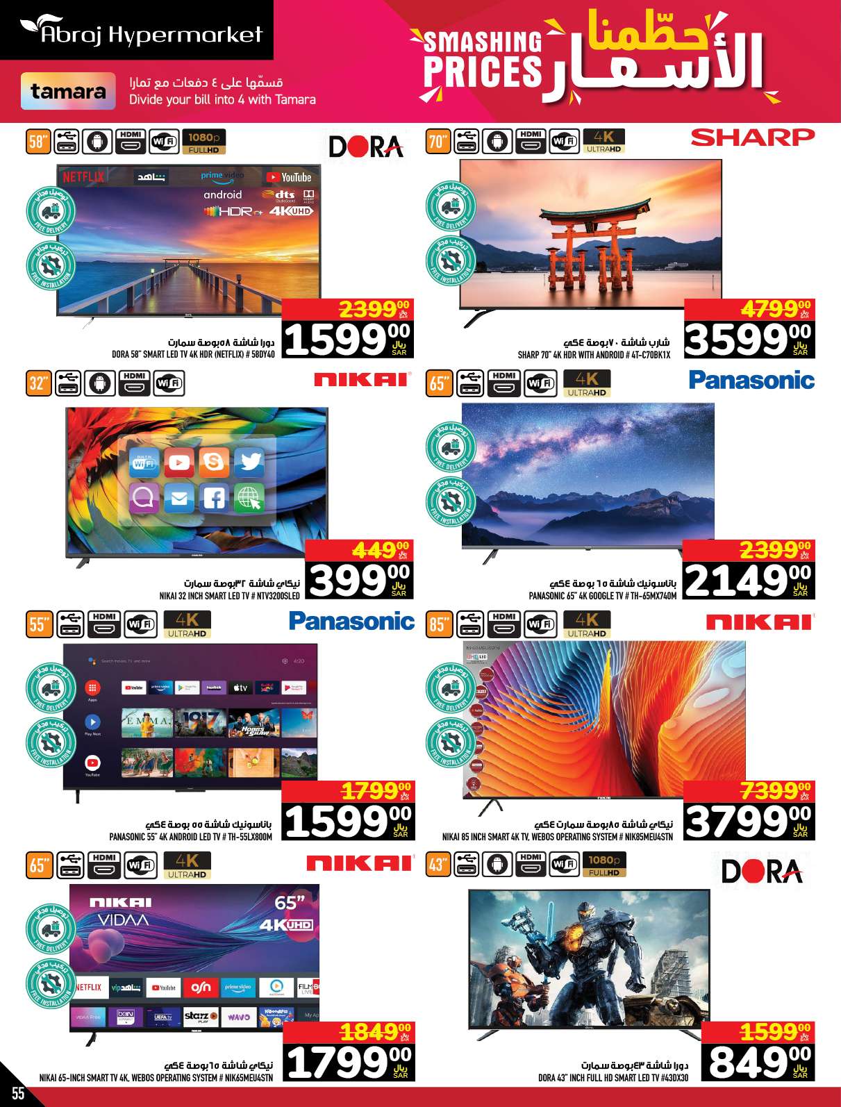 e13OAg - عروض أبراج هايبر ماركت الاسبوعية صفحة واحدة الخميس 21 ذو الحجة 1445 هـ