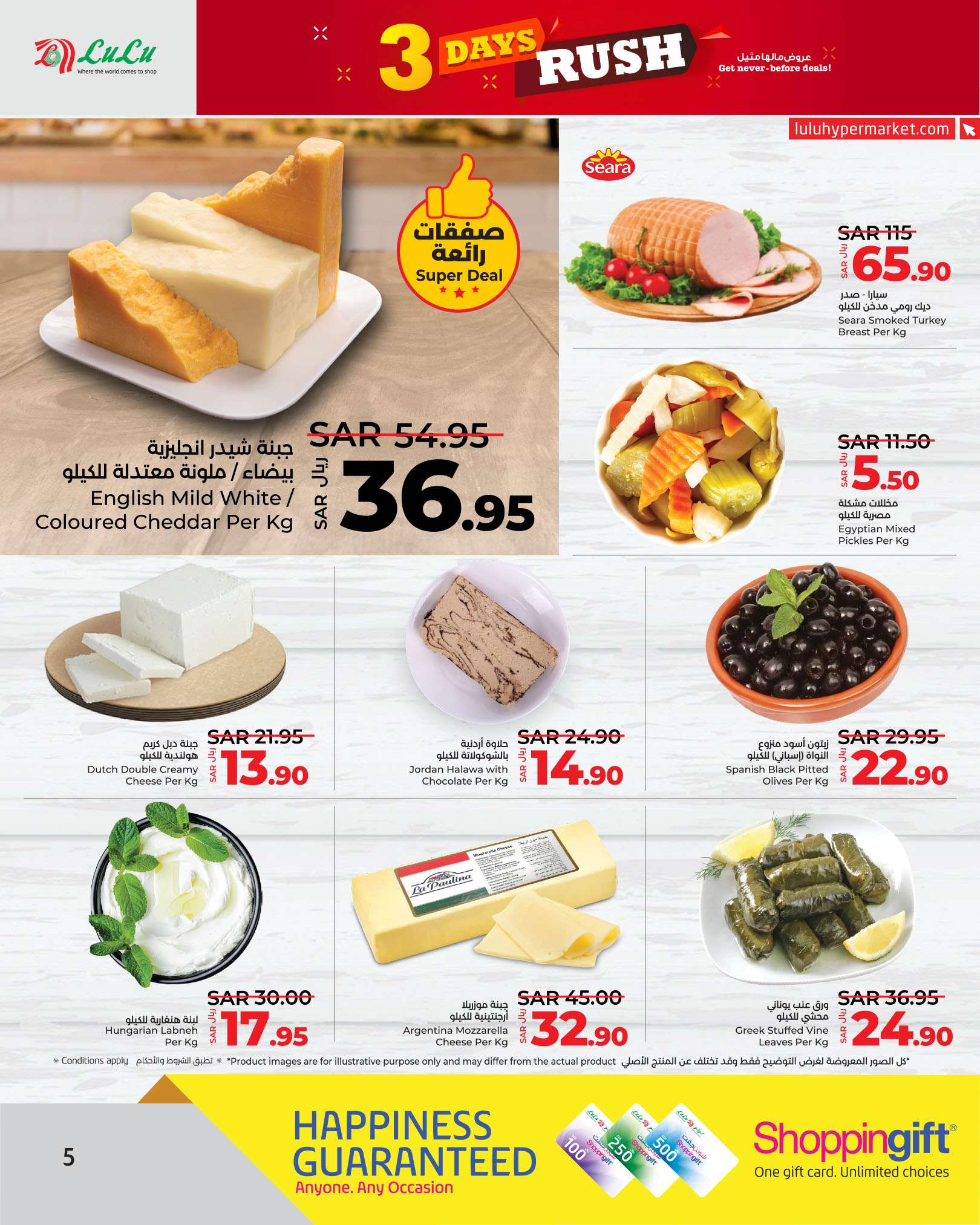 e6o4D2 - عروض لولو الرياض الطازج صفحة واحدة الاحد 25 ذو القعدة 1445 هـ لمدة 3 ايام