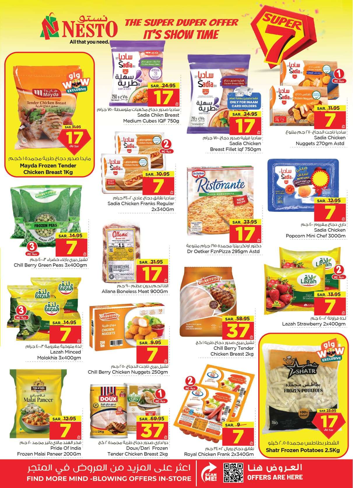 e8yGlY - عروض نستو الدمام الاسبوعية صفحة واحدة الأربعاء 26 يونيو 2024 | اقوي العروض