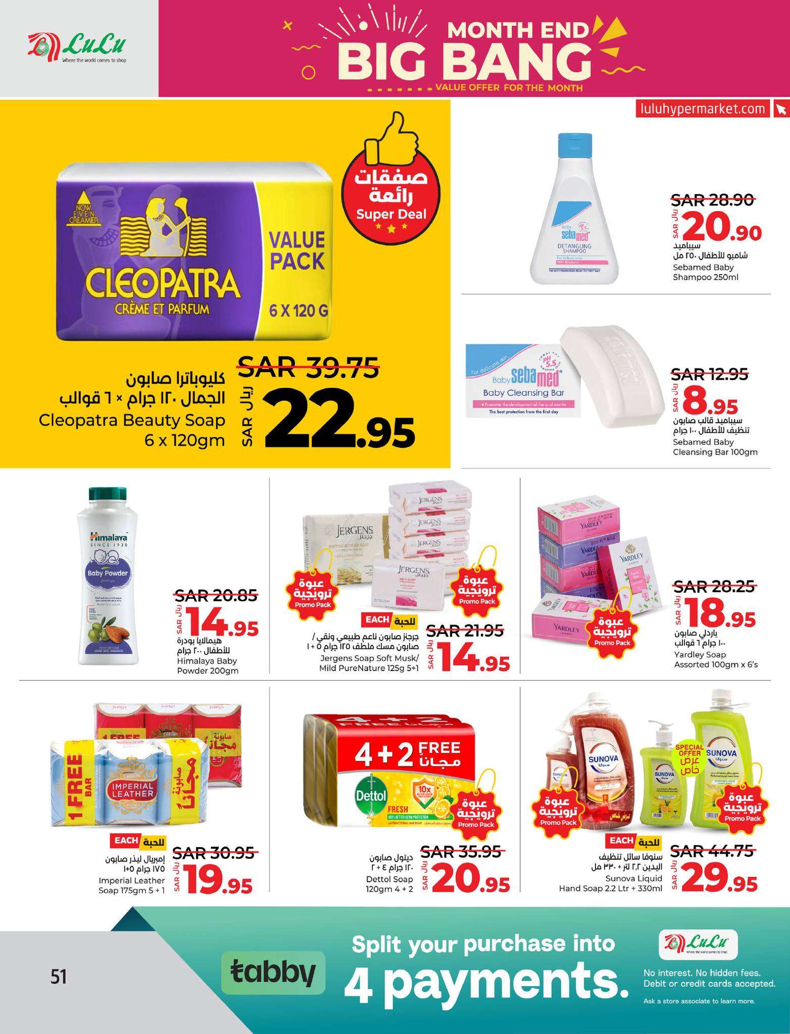 e9AkOI - عروض لولو المنطقة الشرقية الأسبوعية صفحة واحدة الأربعاء 26/6/2024 | تخفيضات نهاية الشهر الكبري