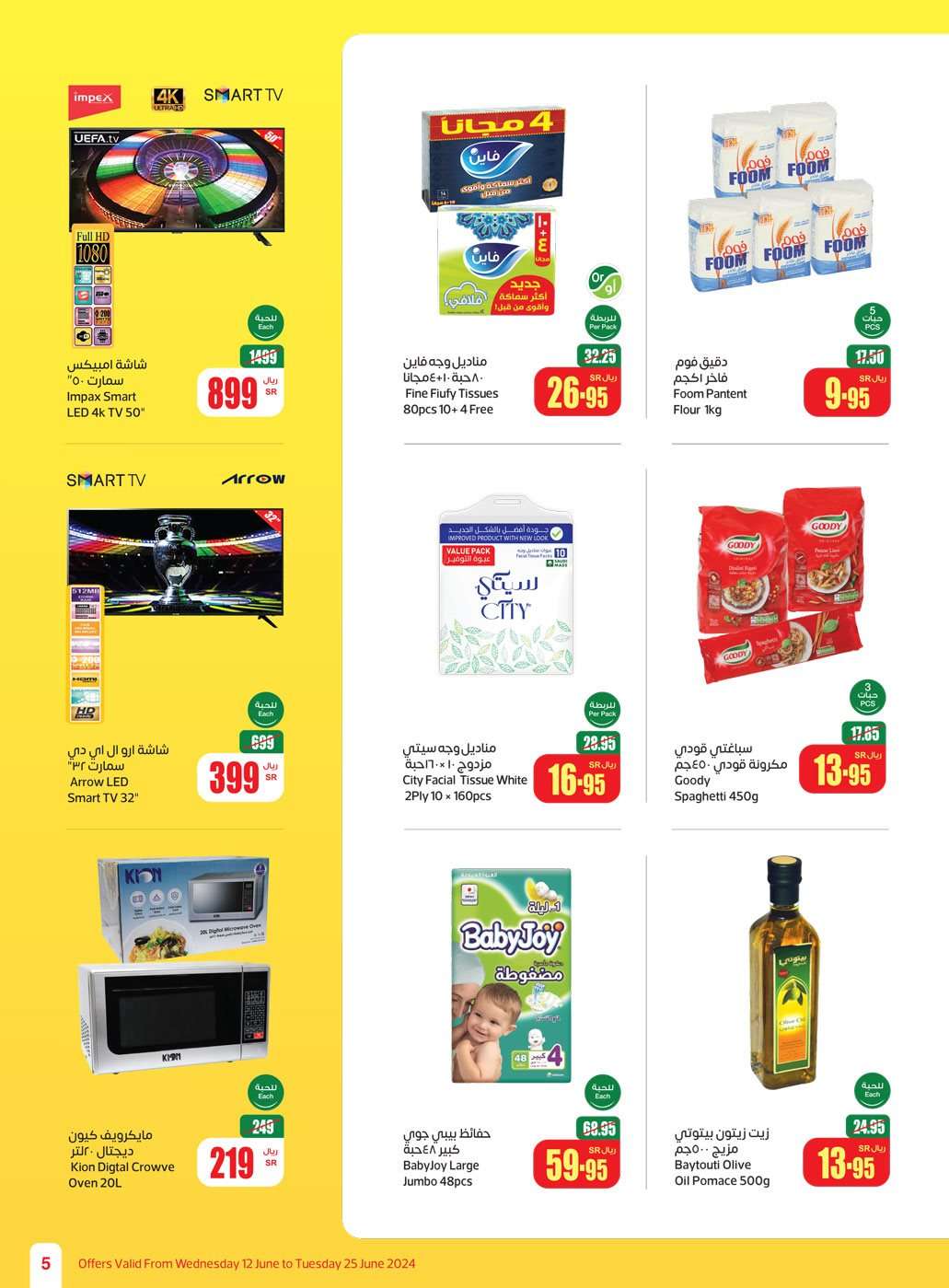 eOi8oC - عروض عيد الاضحي : عروض العثيم المنطقة الغربية والجنوبية صفحة واحدة الأربعاء 12 يونيو 2024