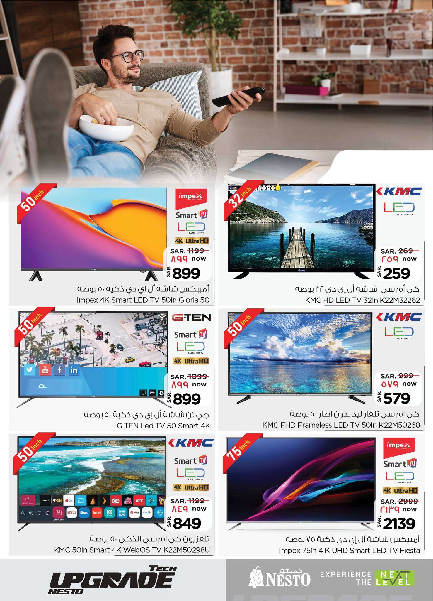 eaA9JV - عروض نستو الرياض صفحة واحدة علي الجوالات و الاجهزة الكهربائية الاربعاء 26 يونيو 2024 | عروض لا تقبل المنافسة