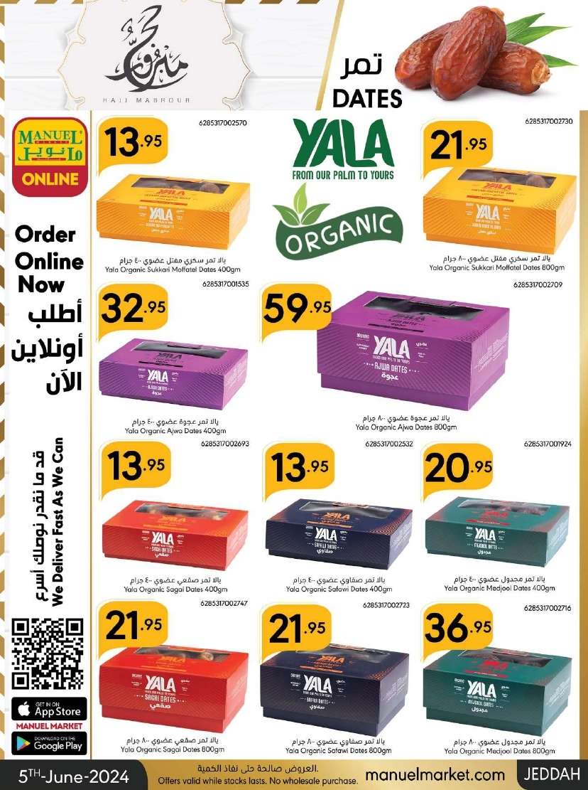 egKShc - عروض عيد الاضحي : عروض مانويل جدة الأسبوعية صفحة واحدة الأربعاء 5 يونيو 2024